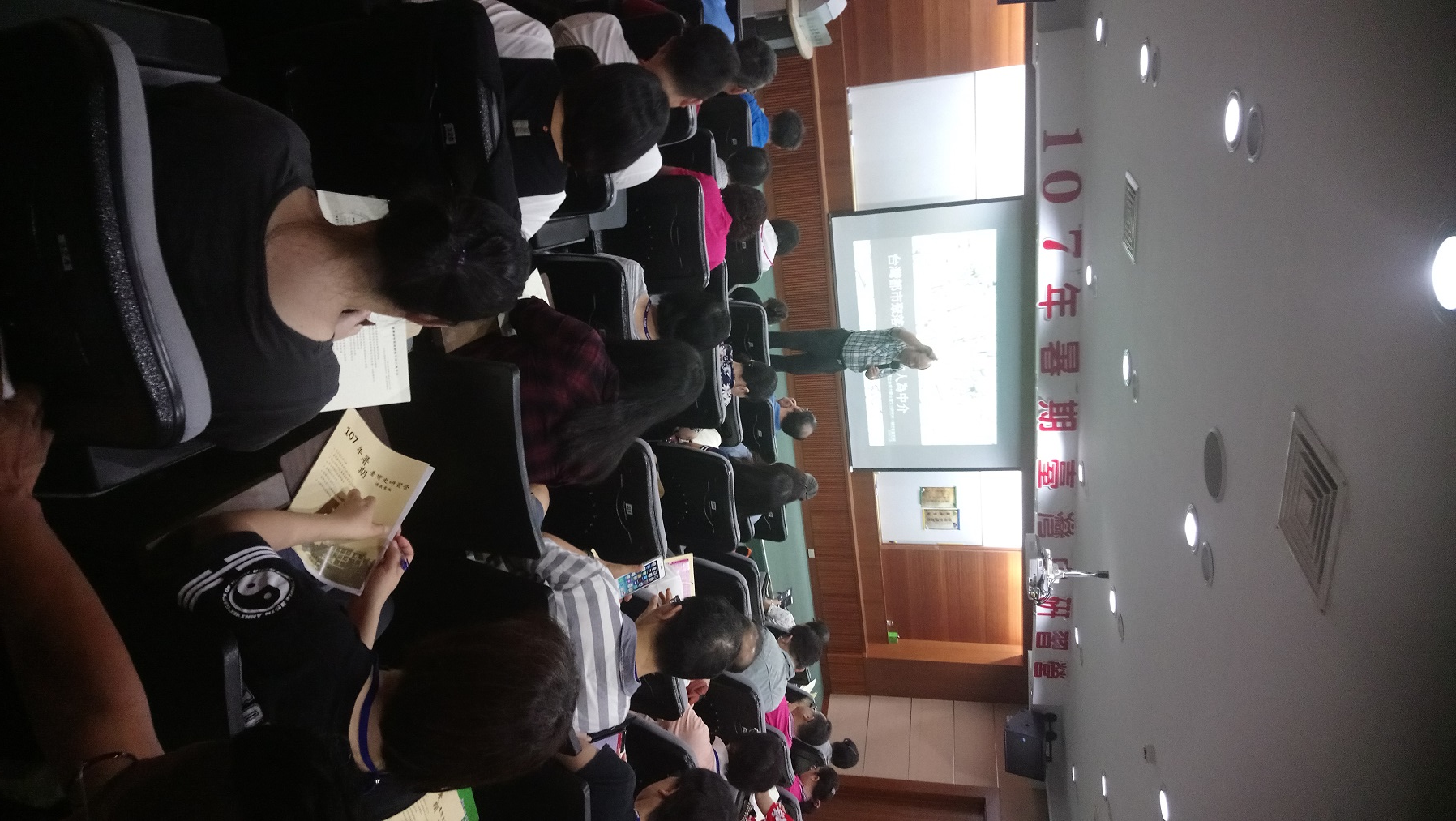 圖3：賴志彰老師演講