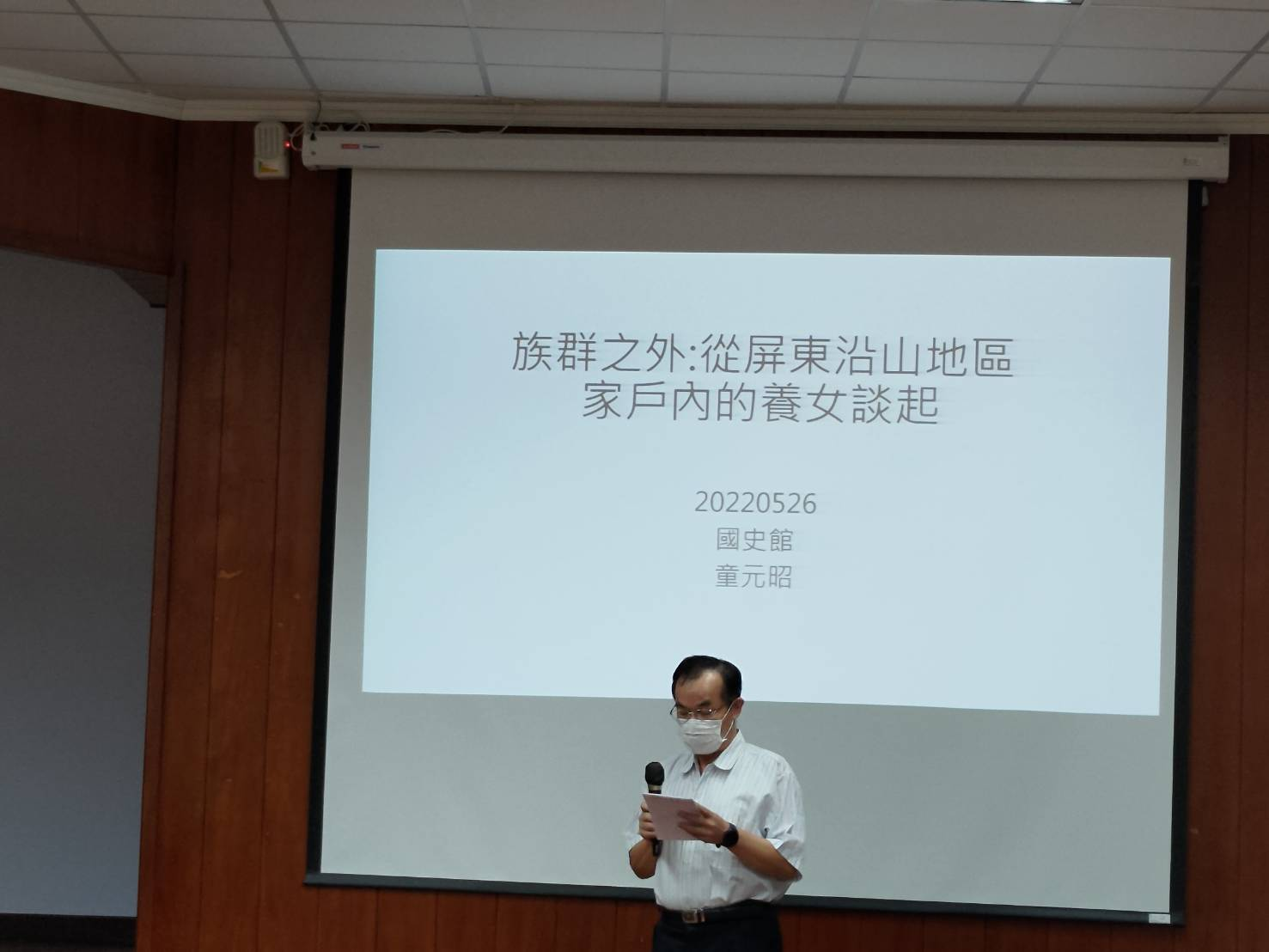 圖1：國史館何智霖副館長致詞