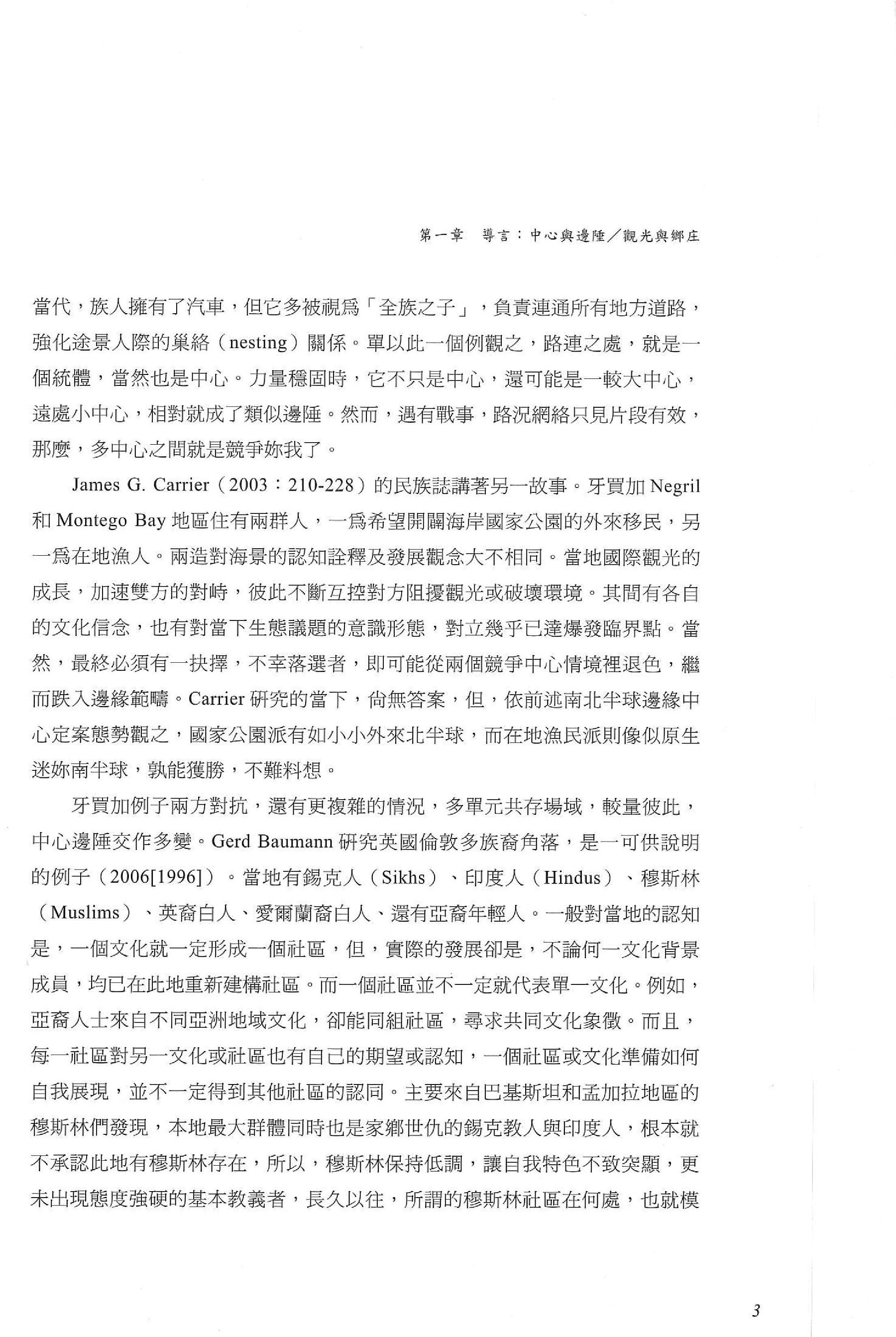 圖7：內文3