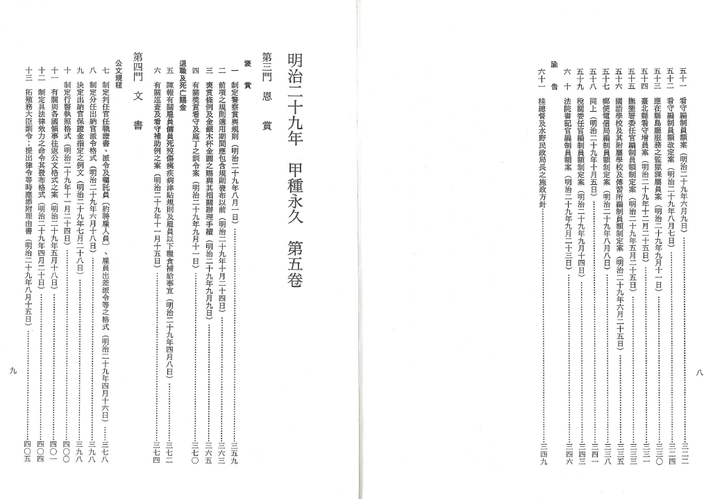 圖11：第十一輯內文