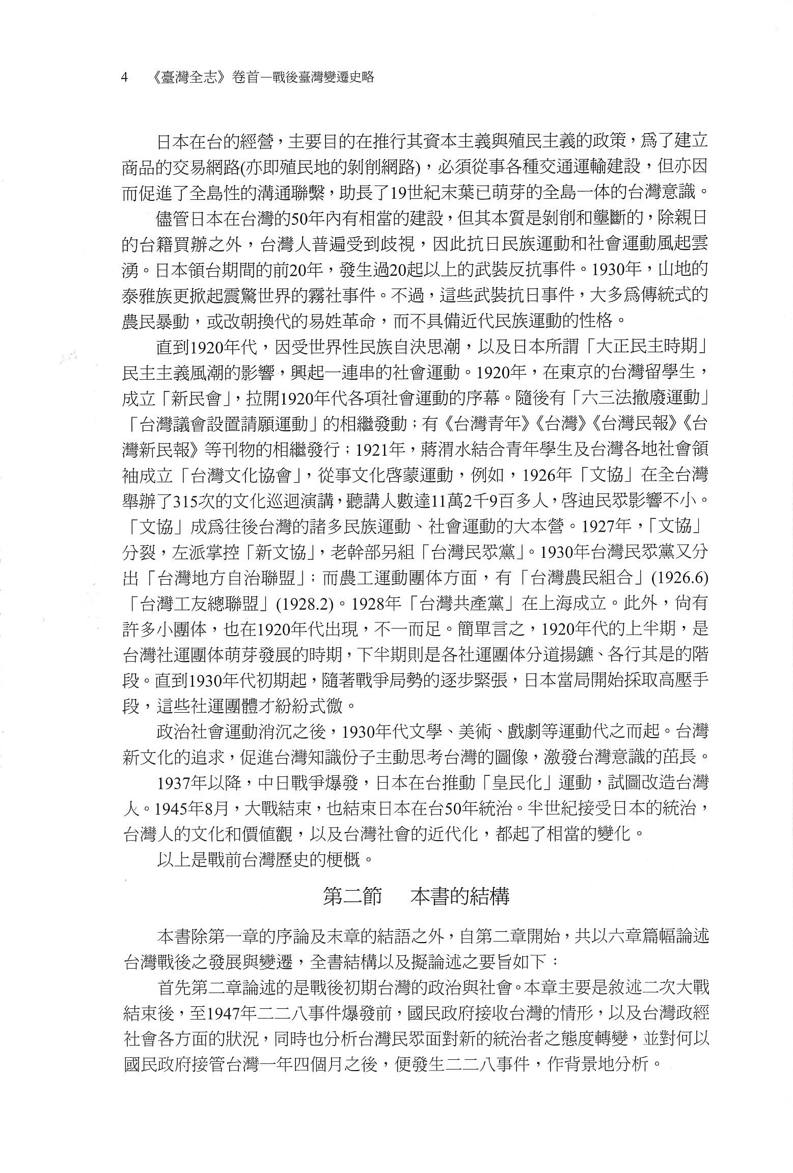 圖7：內文（二）