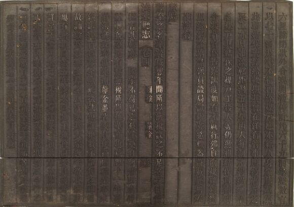 圖1：《淡水廳志》「卷四，〈關榷 釐金〉三十二」雕版（館藏號：19980012474）