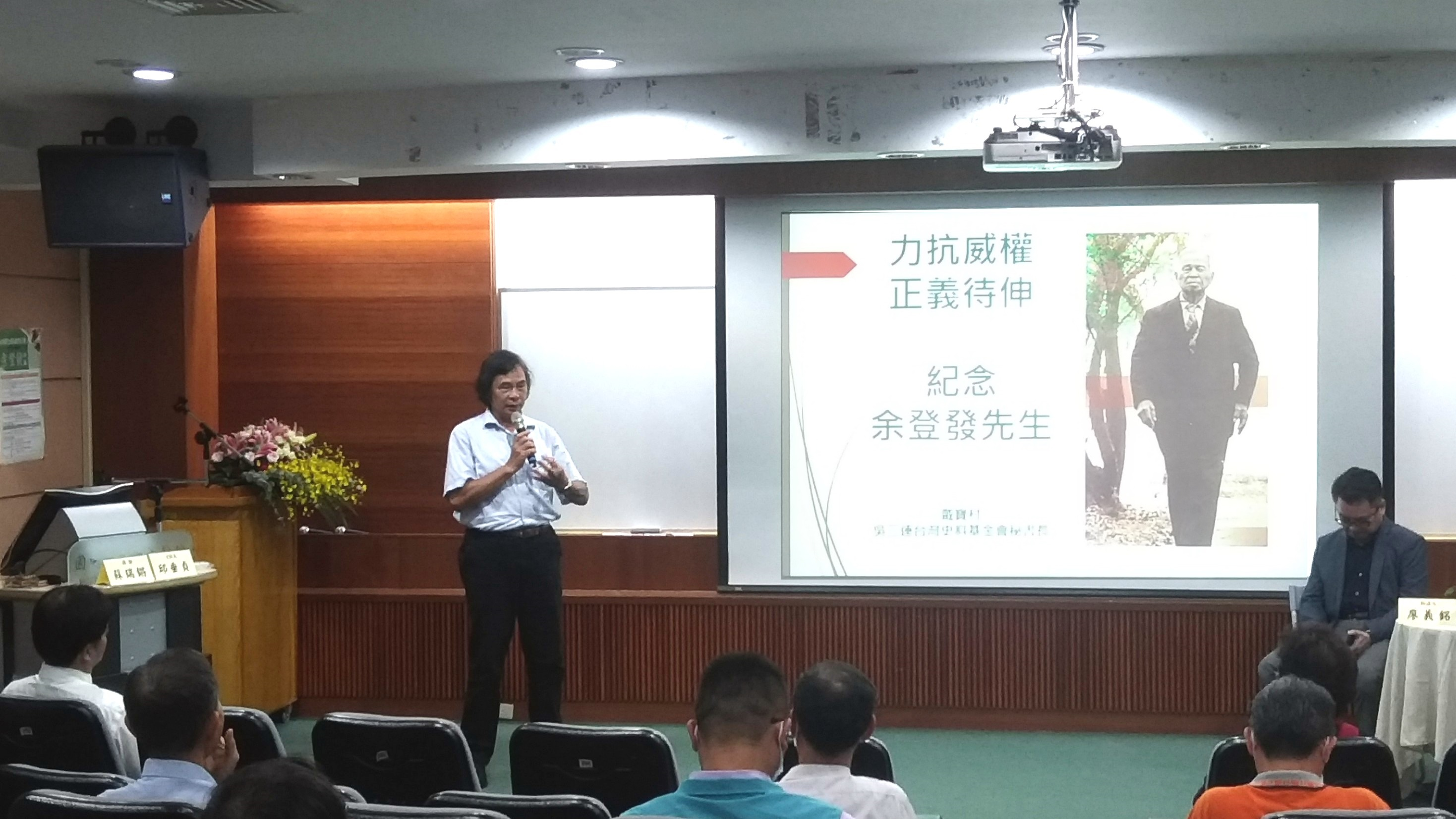 圖6：吳三連臺灣史料基金會戴寶村秘書長演講