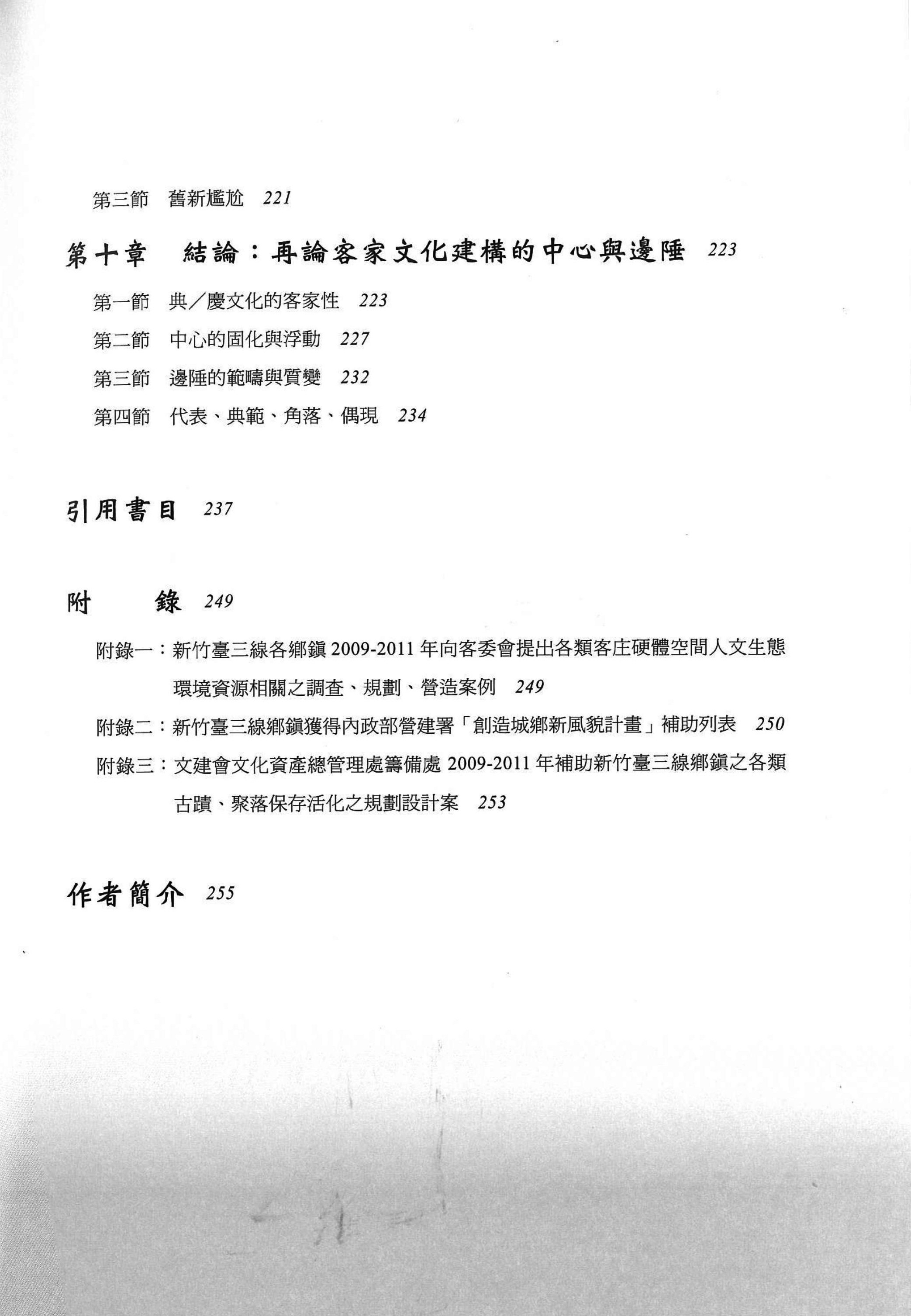 圖4：目錄3