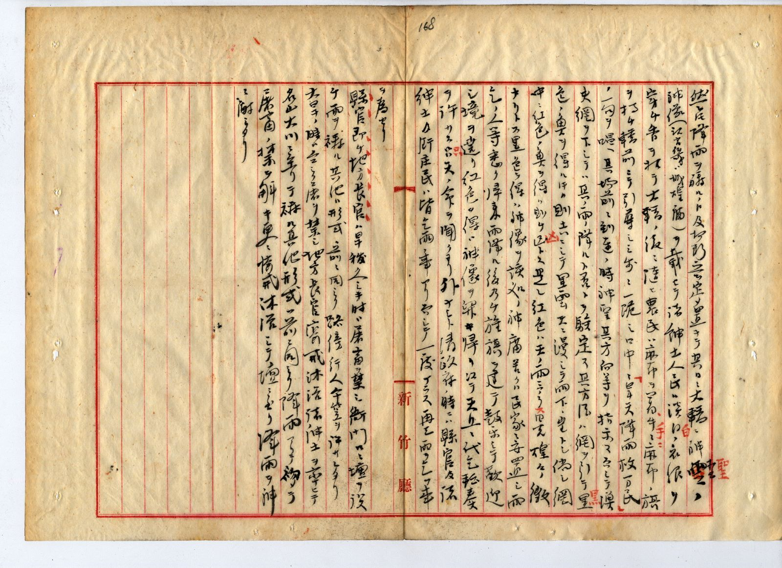 圖4：儒道的雨乞(續)，典藏號：00004686007。