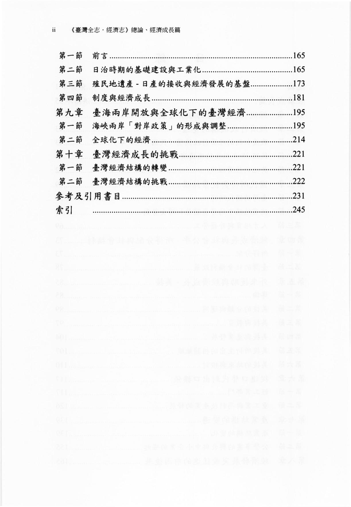 圖3：目錄2