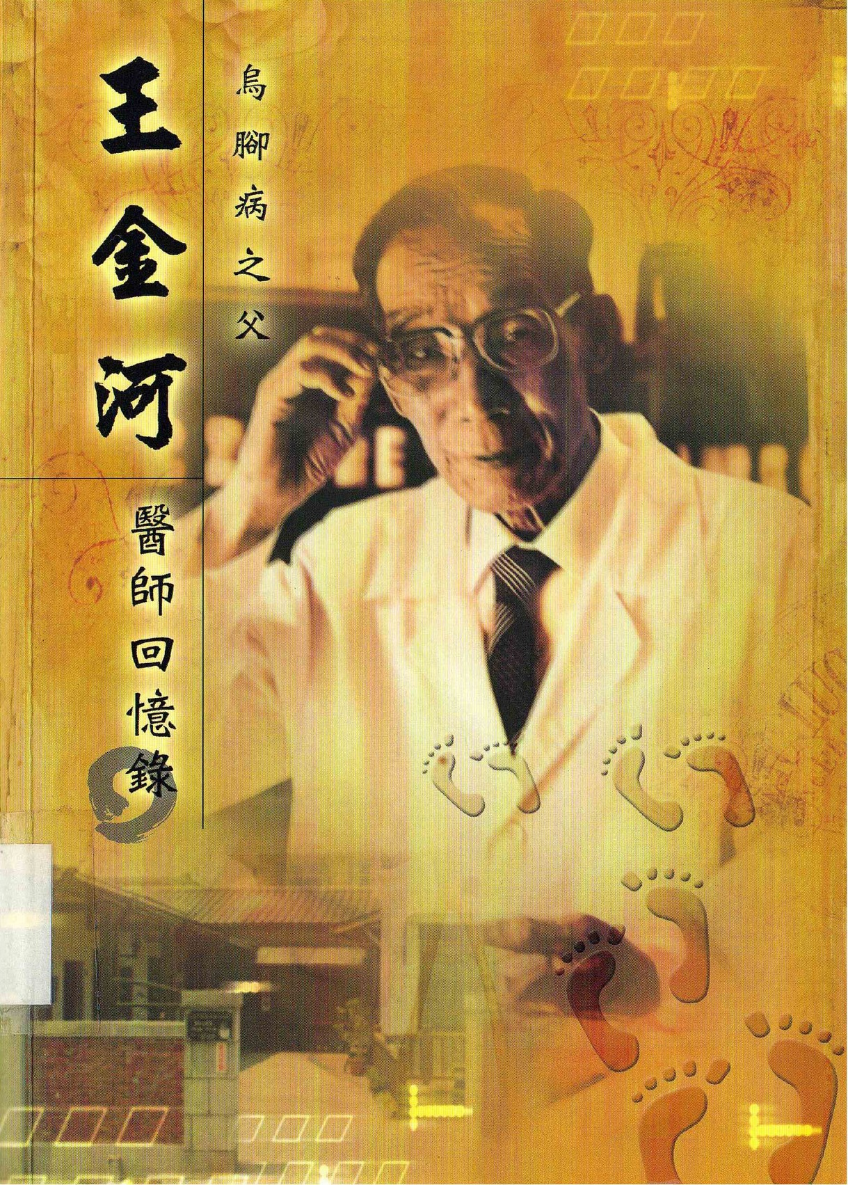 圖1：封面