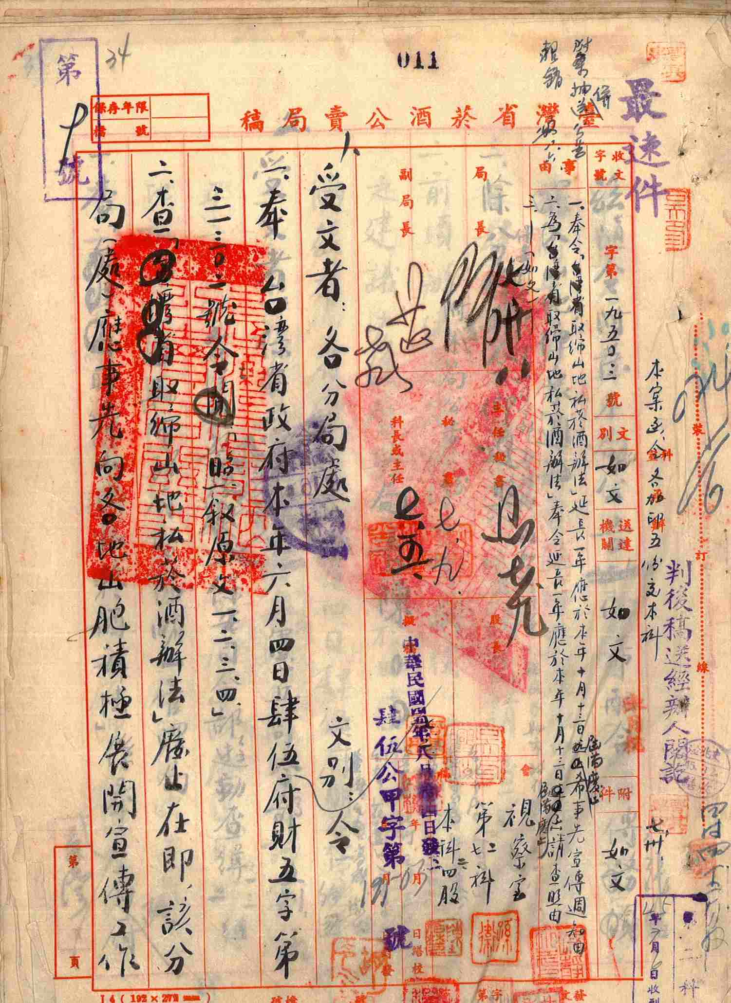 圖5：相關公文之4