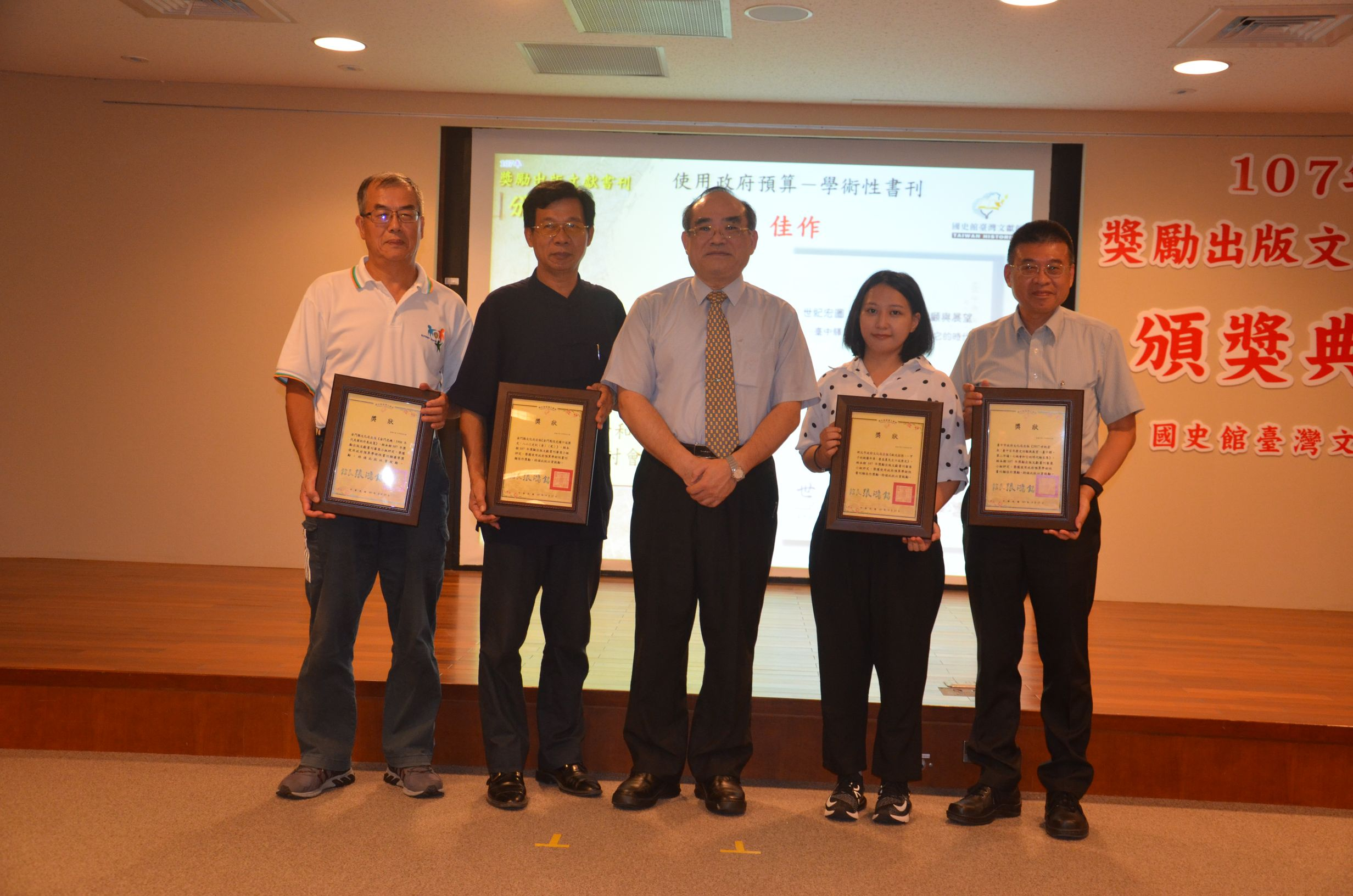 圖2：使用政府預算－學術類書刊得獎者合影