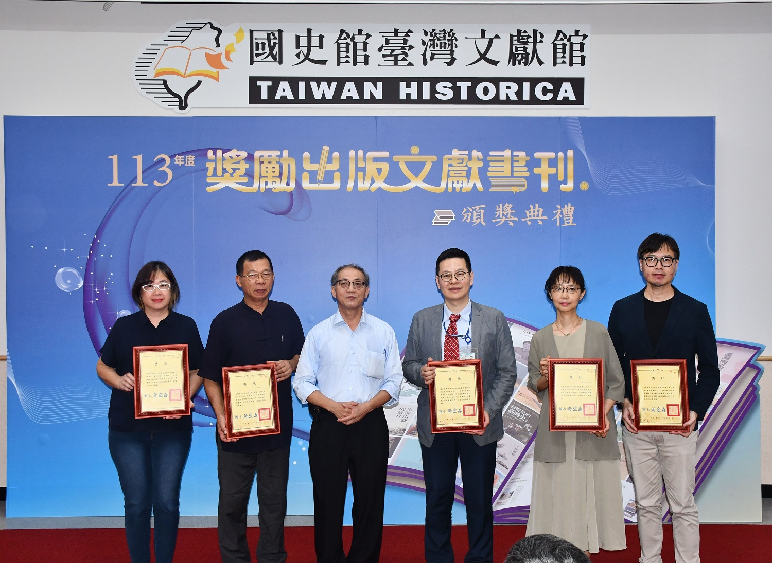 圖13：地方志書－政府機關優等及佳作得獎代表合影