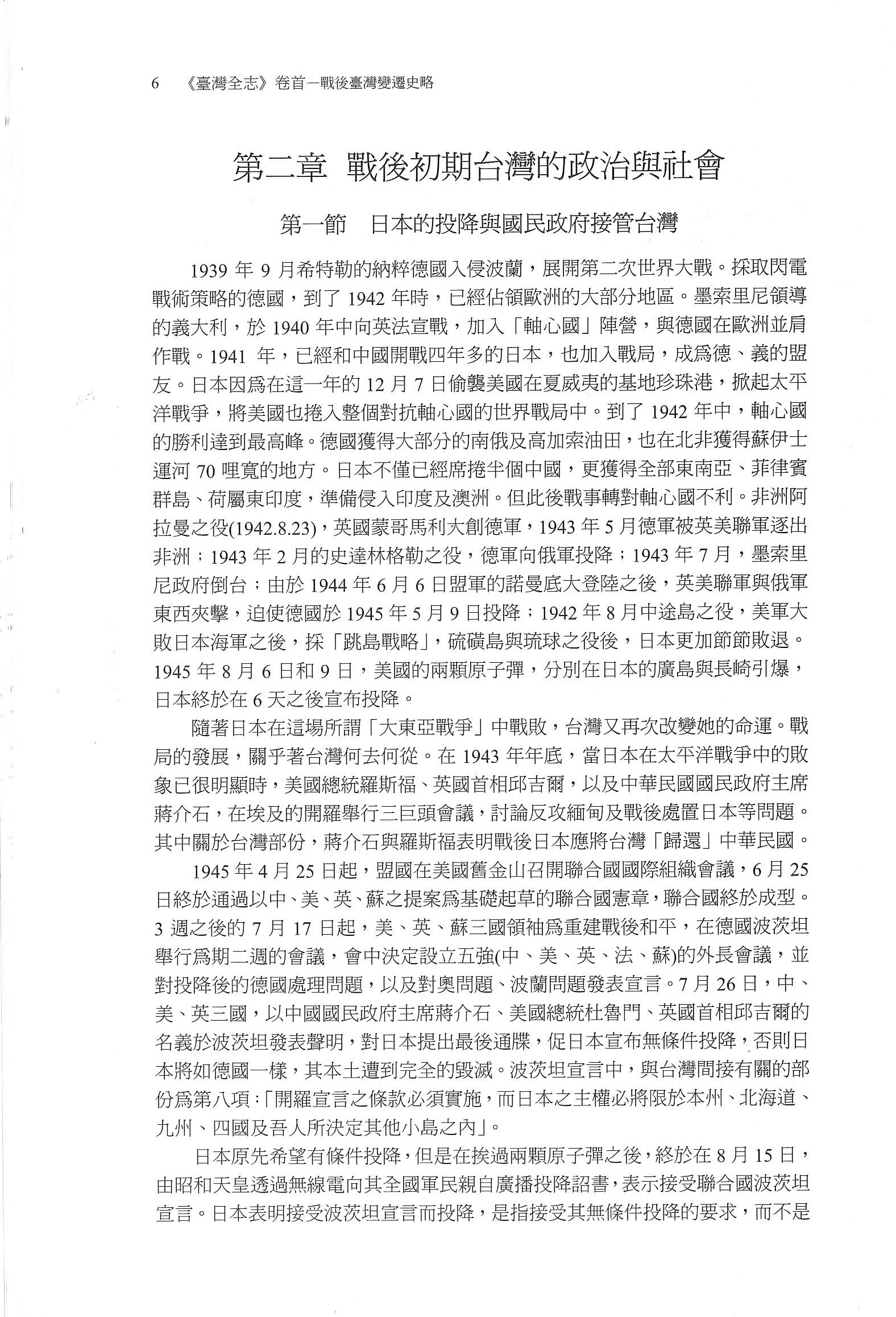 圖8：內文（三）