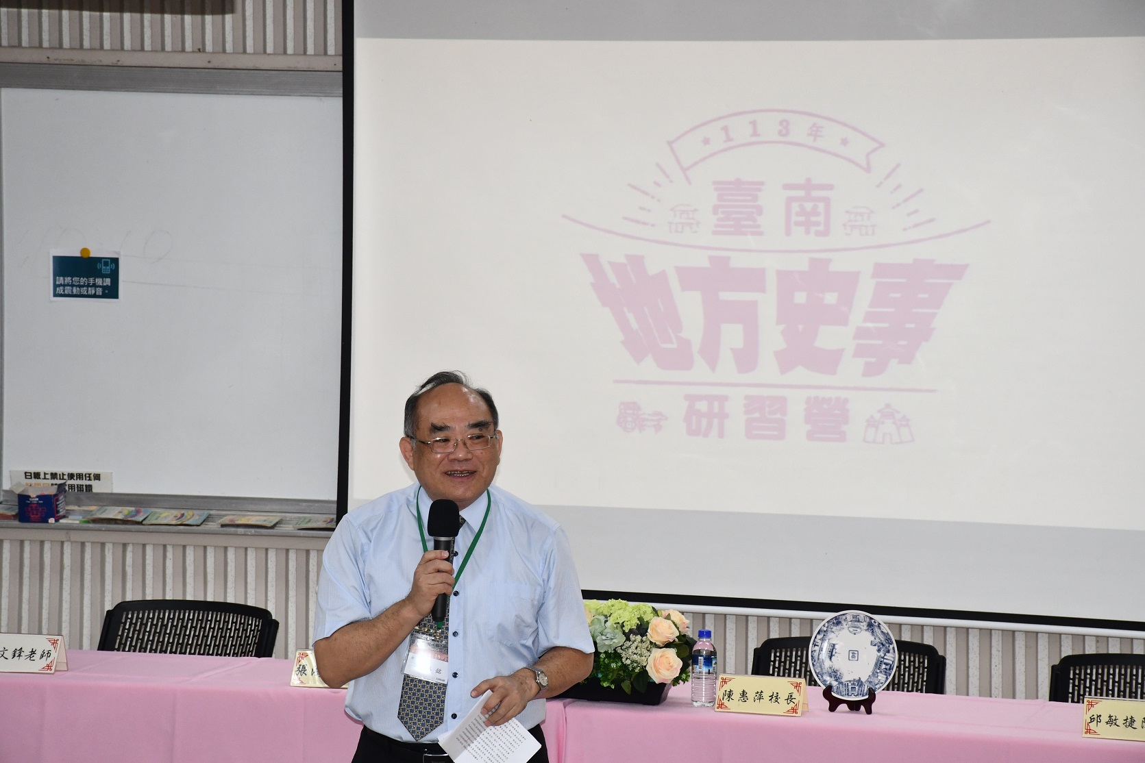 圖2：國史館臺灣文獻館張鴻銘館長致詞