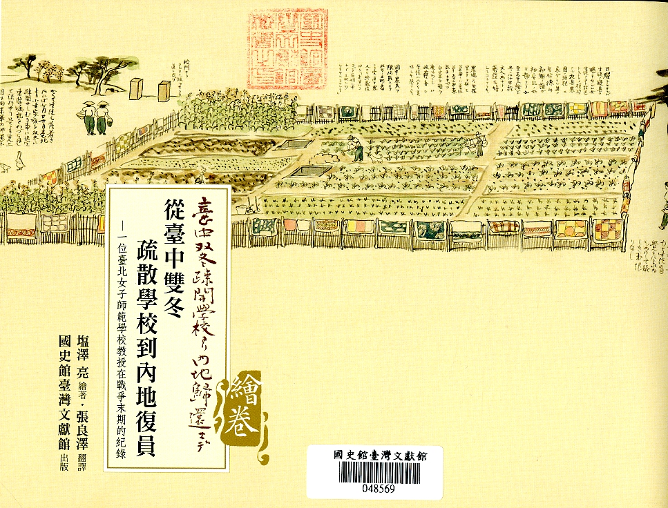 圖２：書名頁