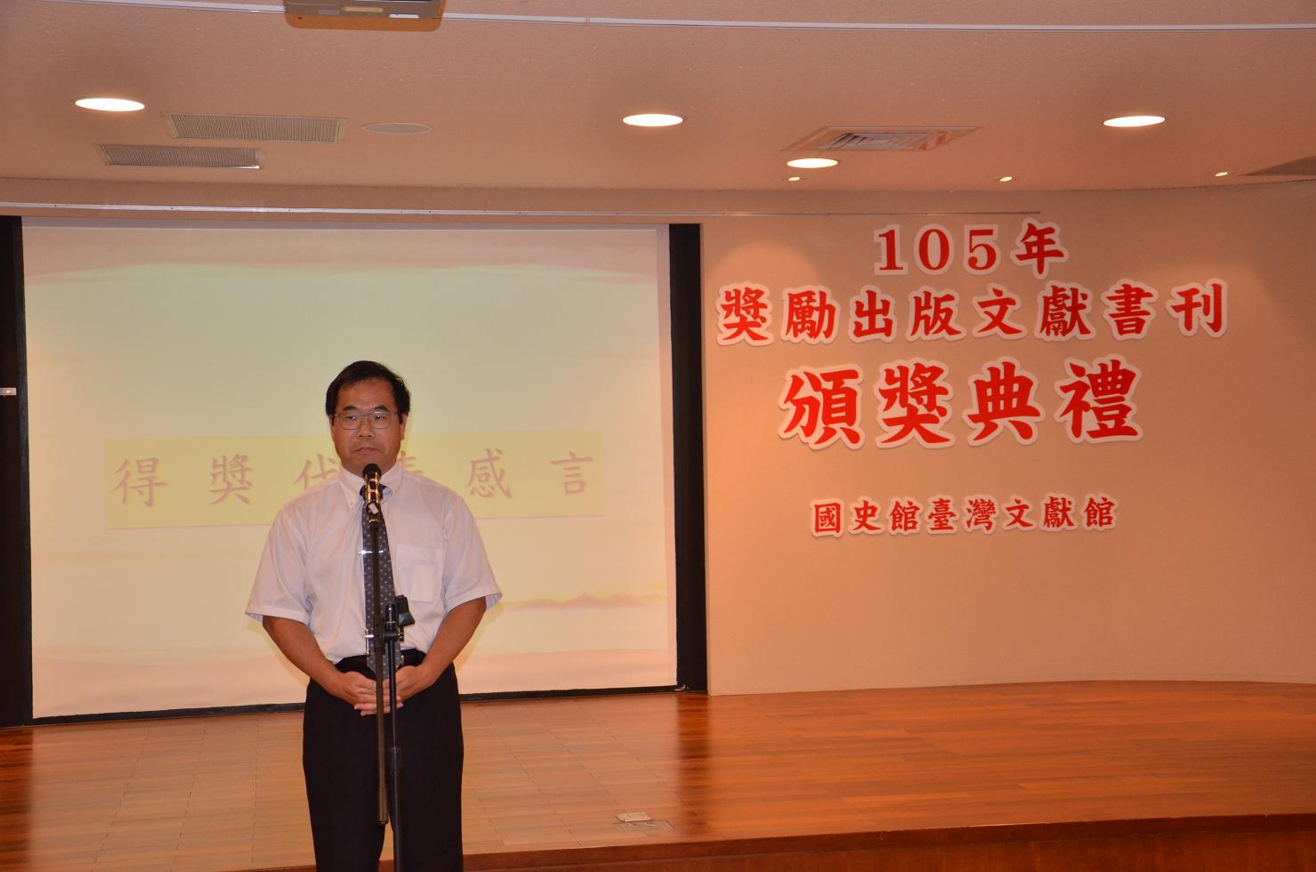 圖10：嘉義縣成功國小陳宇水校長致得獎感言