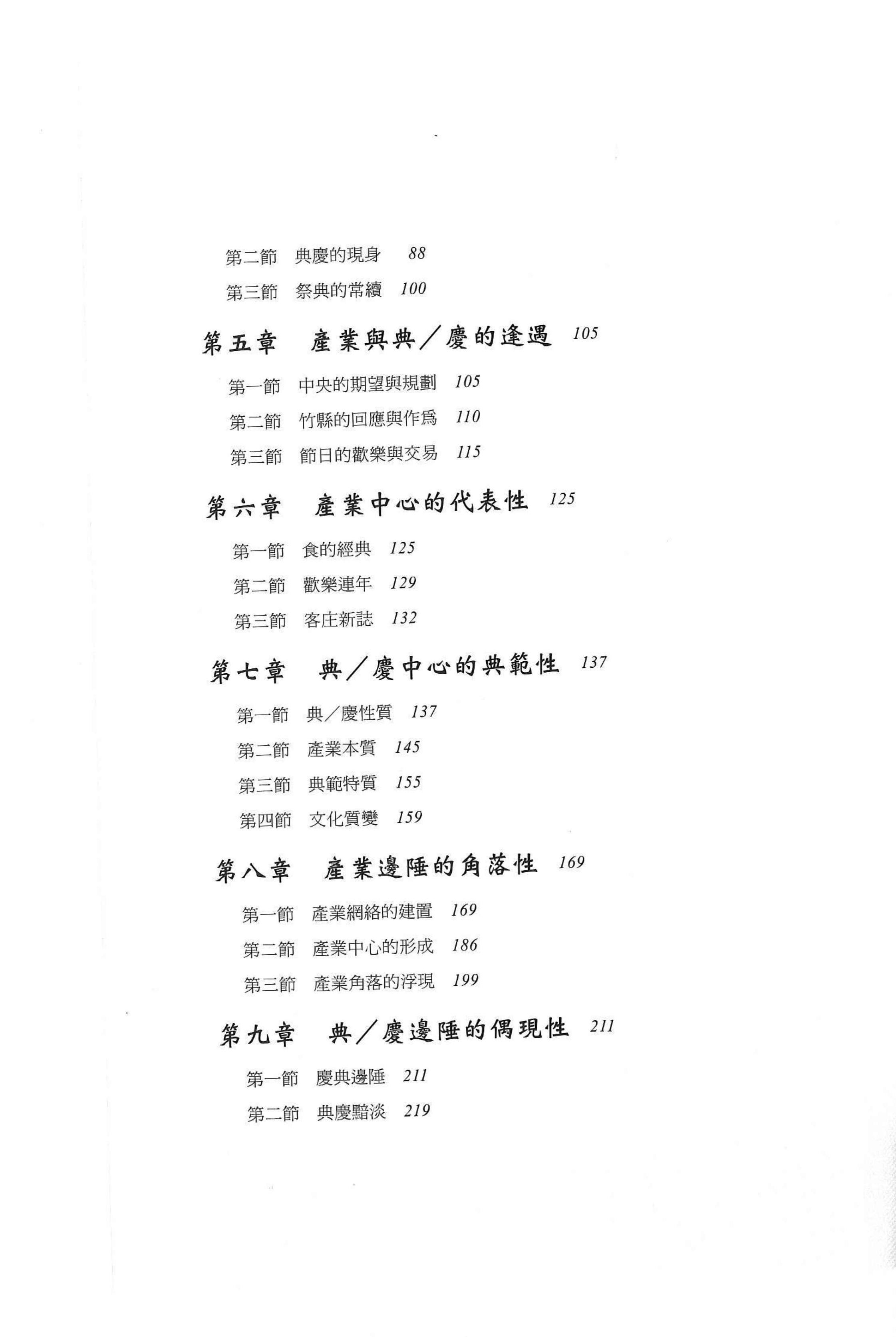 圖3：目錄2
