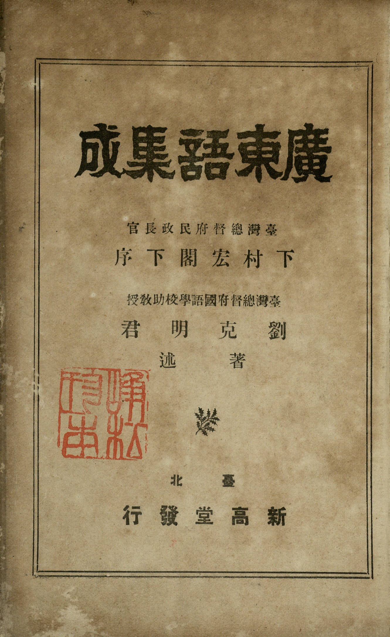 圖2：書名頁