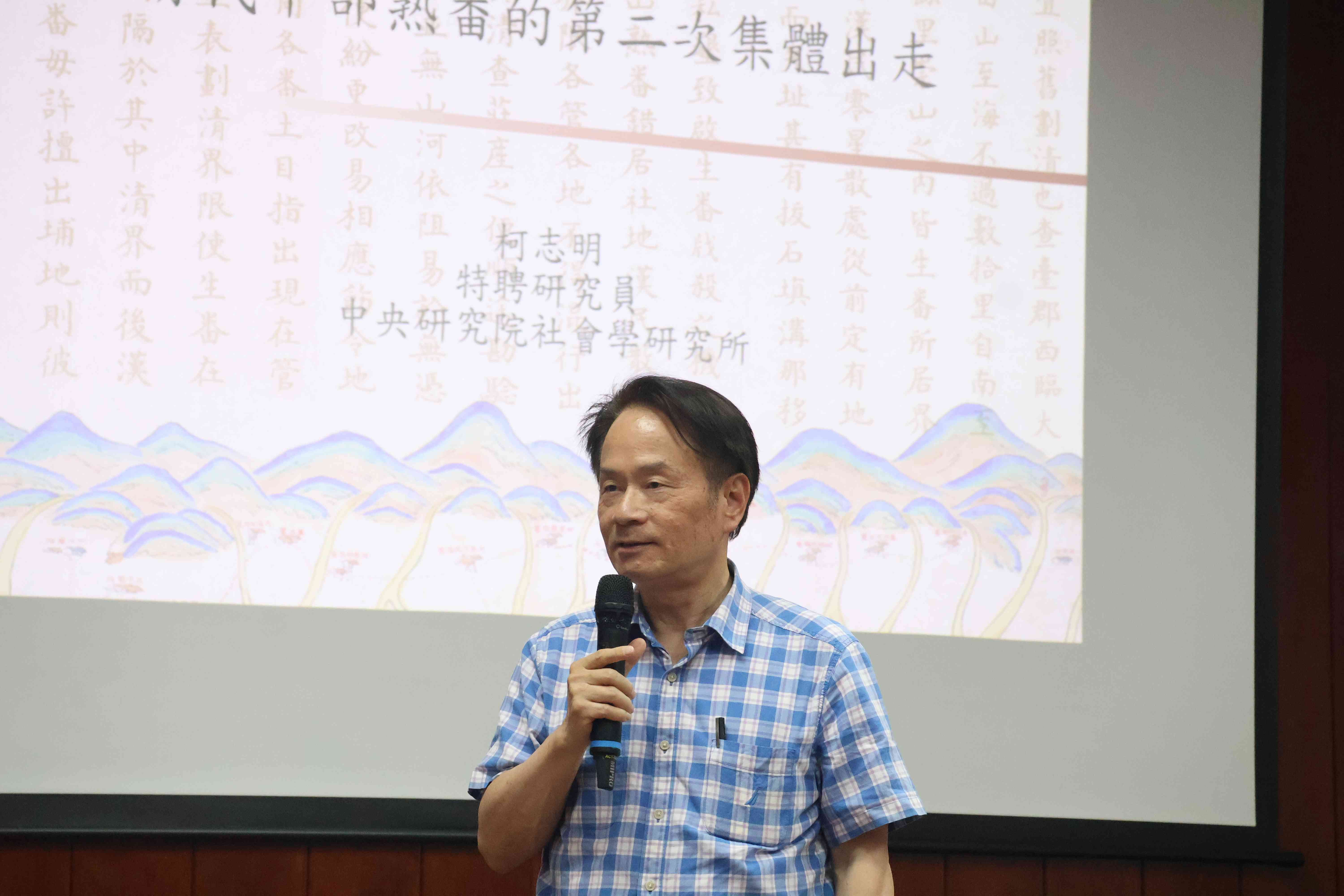 圖2：國史館陳儀深館長致詞