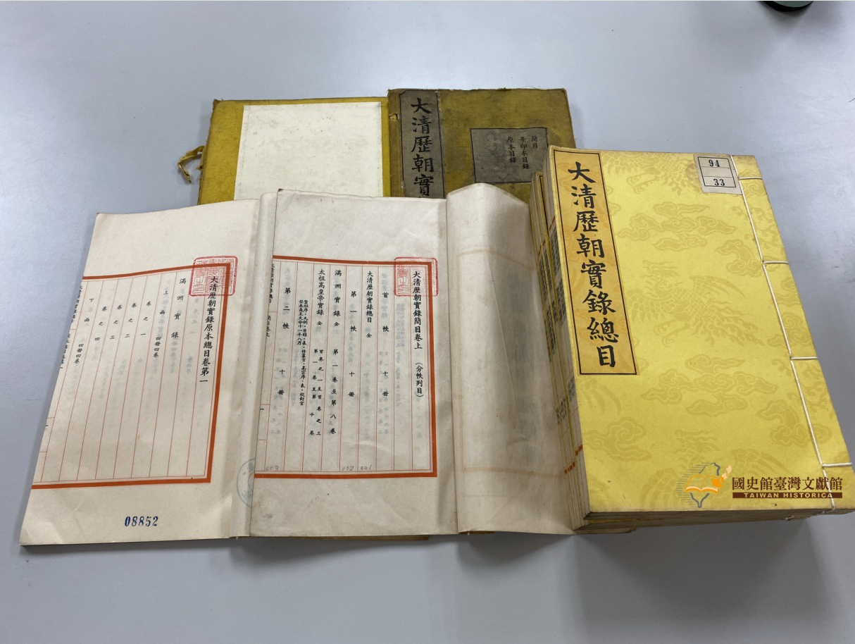 圖3：《大清歷朝實錄總目》內頁