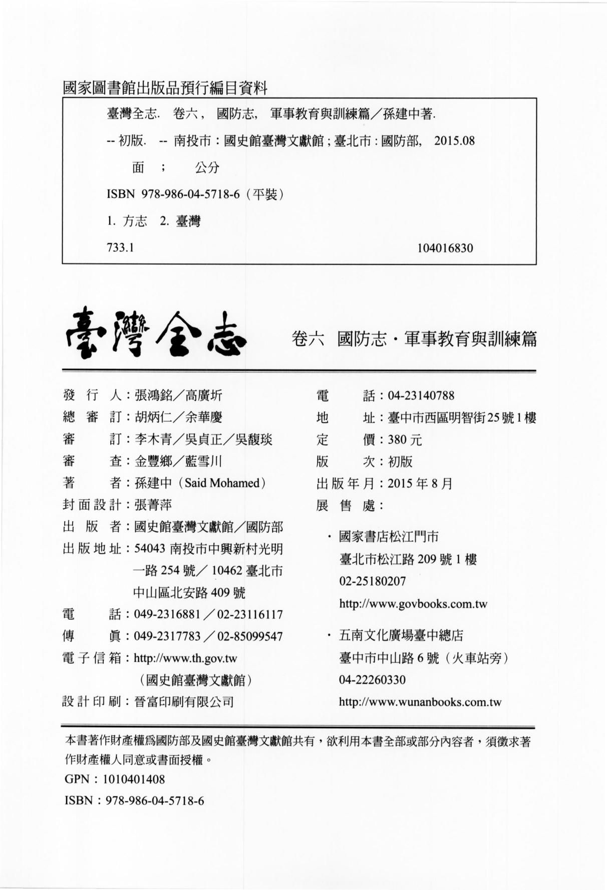 圖6：版權頁