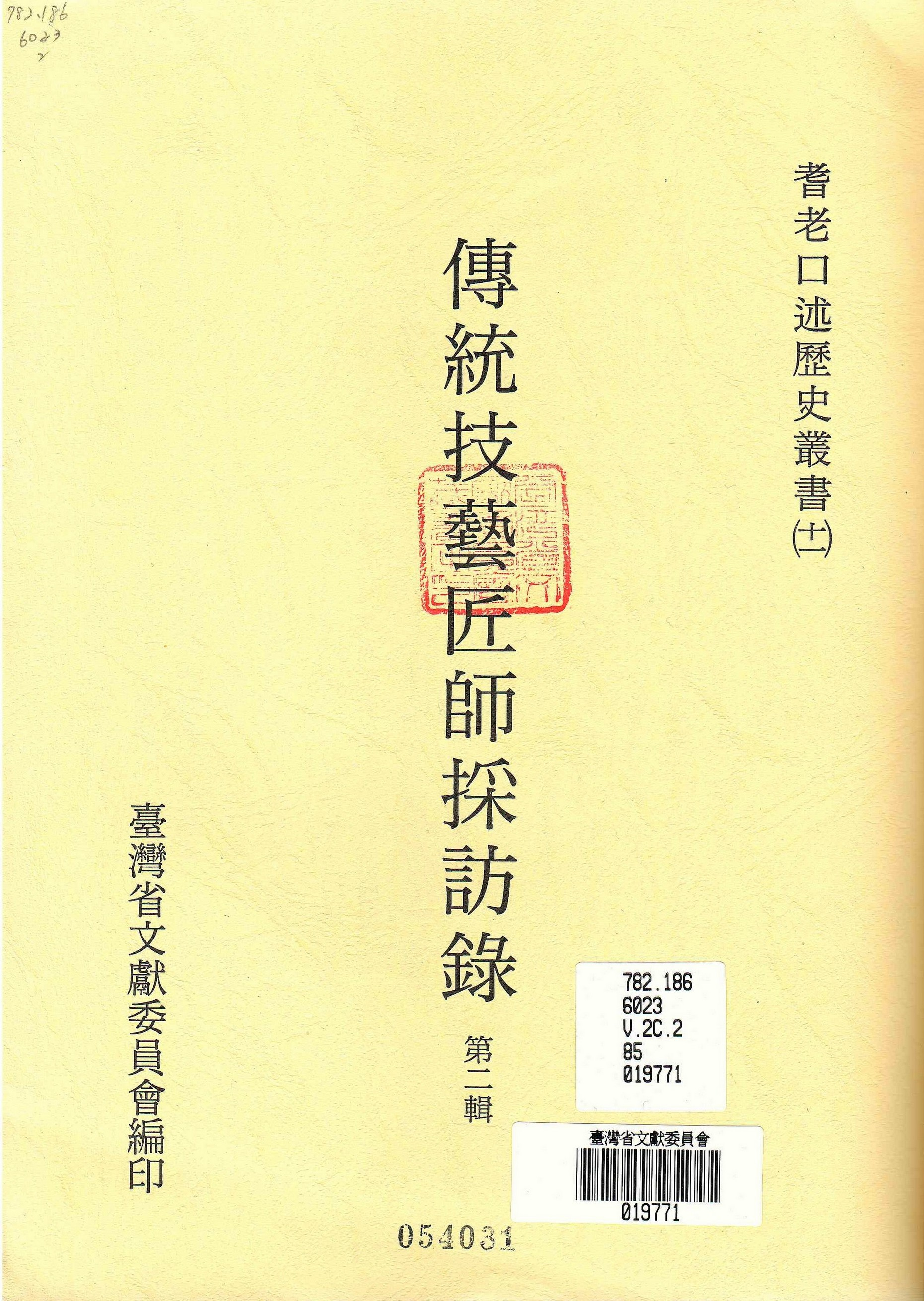 圖2：書名頁