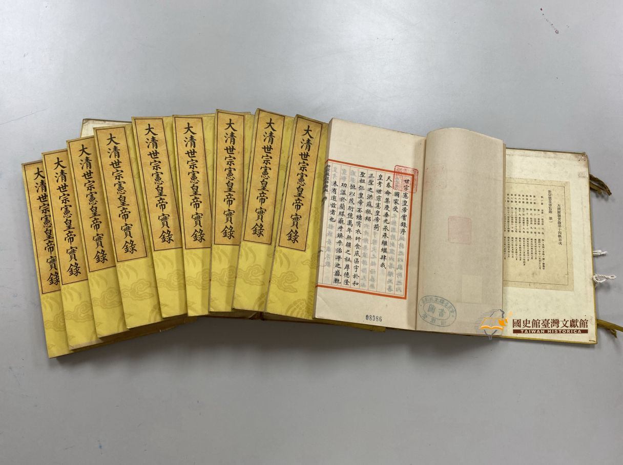 圖5：《大清世宗憲皇帝實錄．第一》內頁