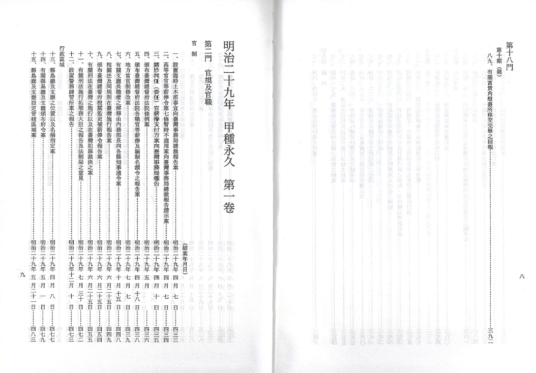 圖7：第十輯內文