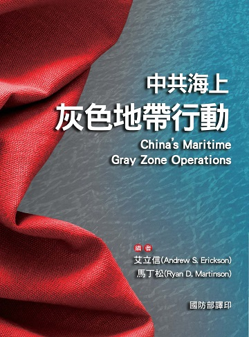 圖6：中共海上灰色地帶行動