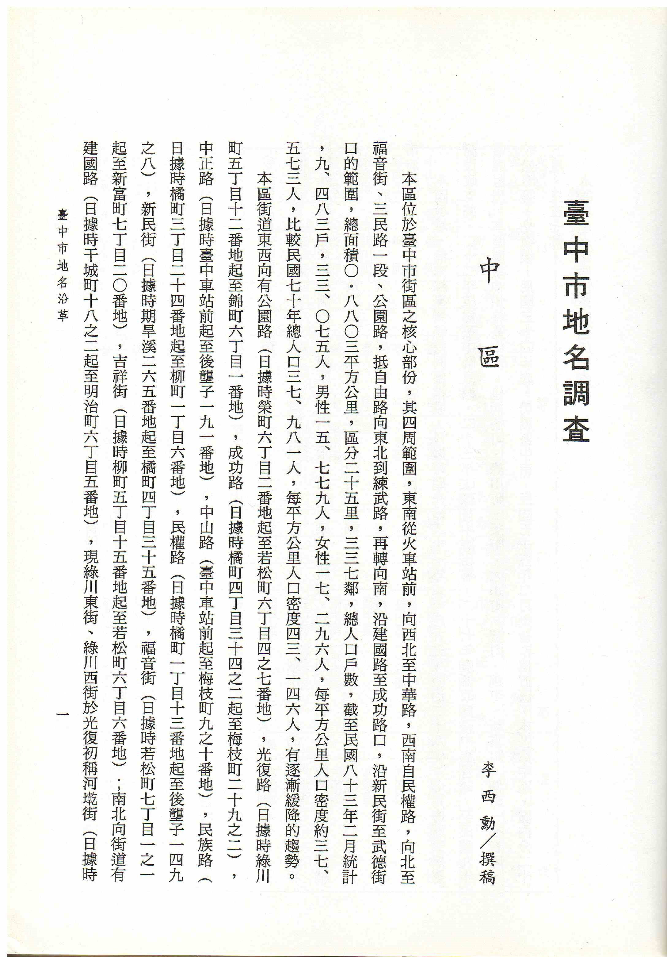 圖4：內文1
