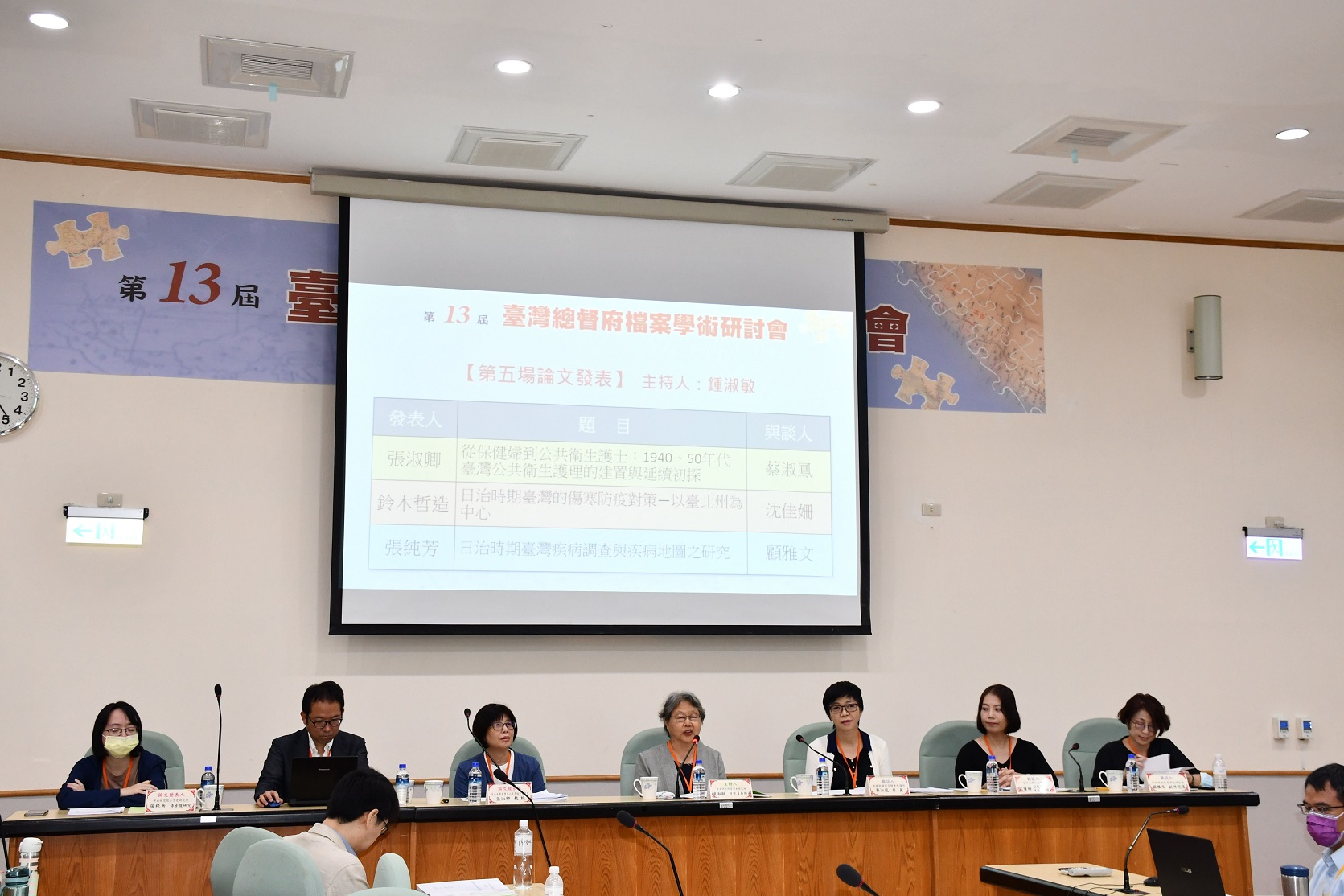 圖6：第5場次鍾淑敏研究員兼所長主持暨本場次發表人、與談人