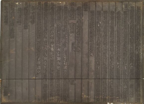 圖3：《淡水廳志》「卷三，〈蠲政〉三十四」雕版（館藏號：19980012474）