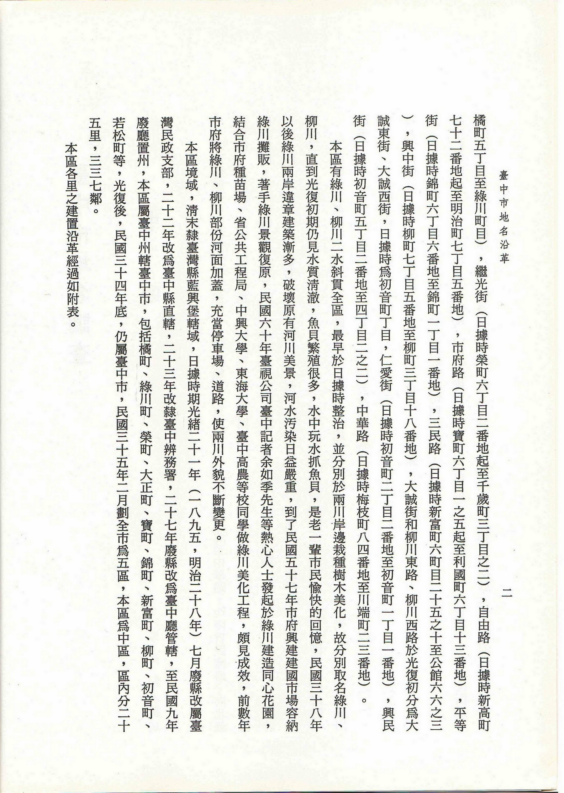 圖5：內文2