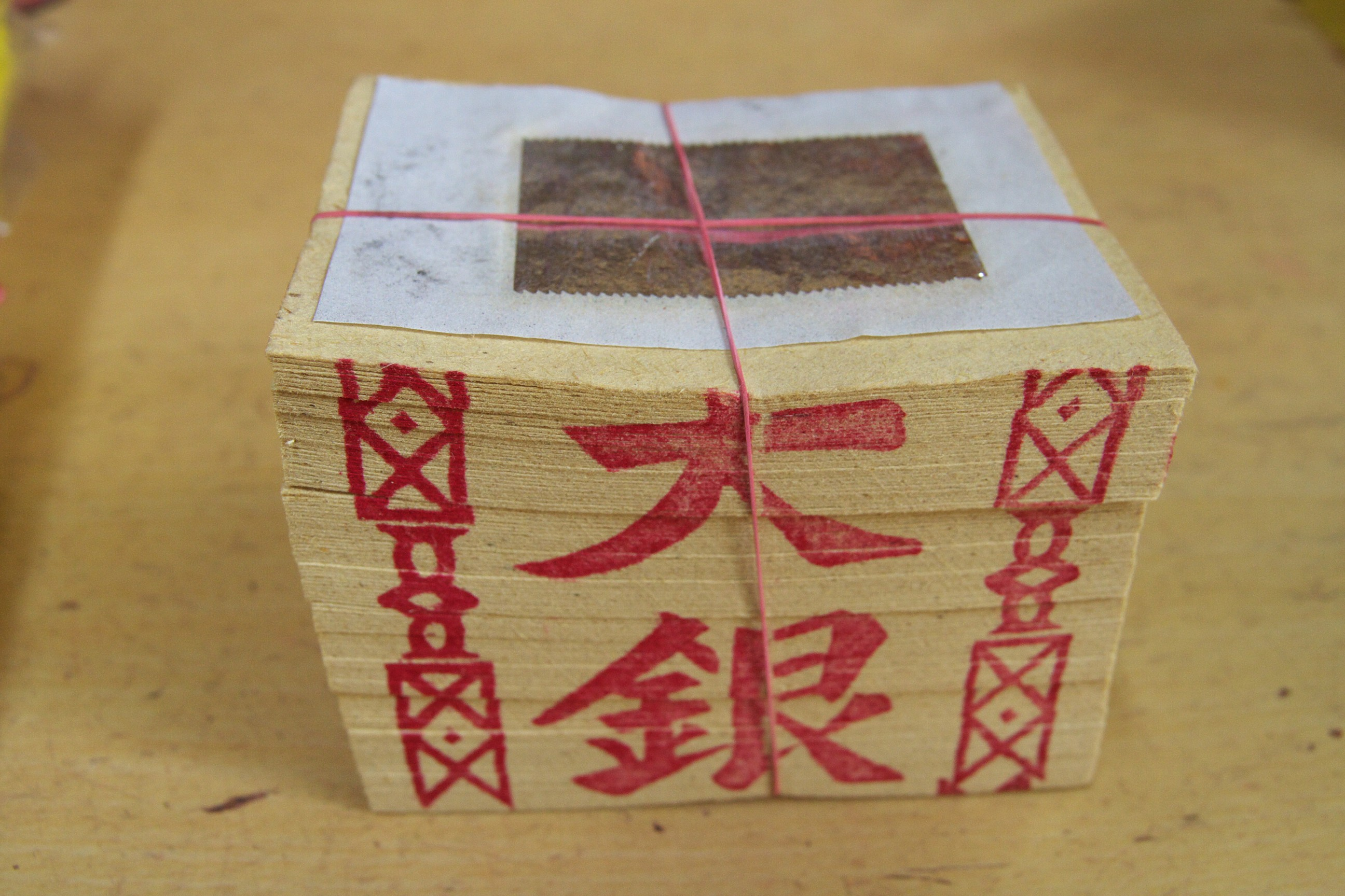 圖4：大銀，摘錄自《臺灣民俗文物辭彙類編》