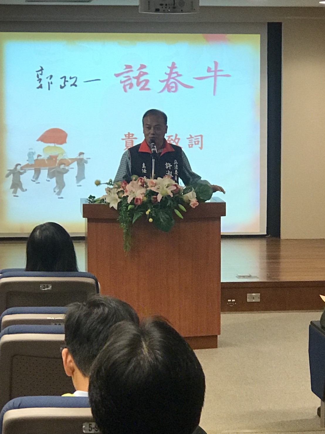 圖2：許淑華立委辦公室黃書杭主任致詞