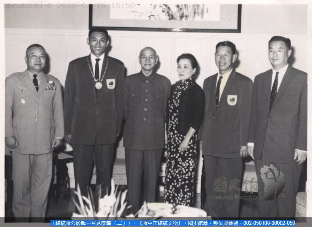 圖2：楊傳廣於1960年奧運後謁見總統蔣中正，國史館典藏