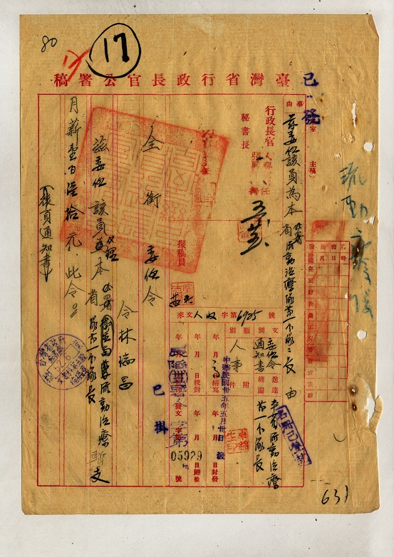 圖5：派林瑞昌任分隊長，典藏號00303231073017