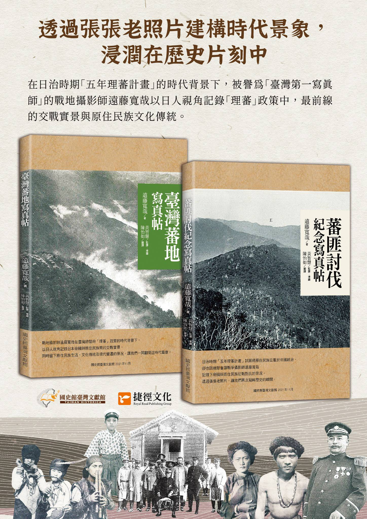 圖1：兩書介紹