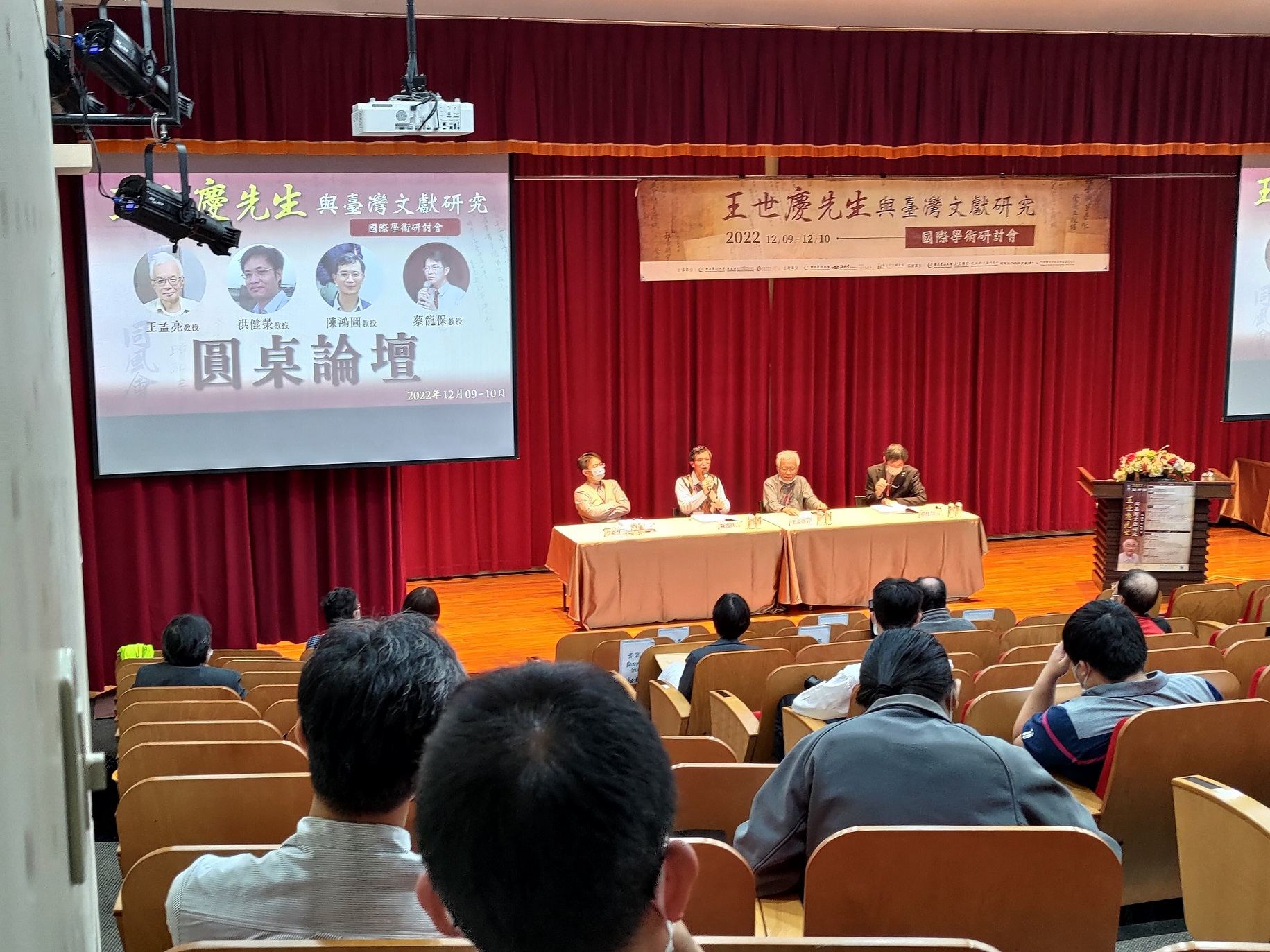 圖5：研討會實況4