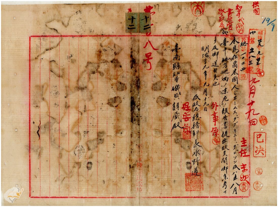 圖1：民政局長轉達飛聲報告給臺南縣知事，掃描號：000096810120079。