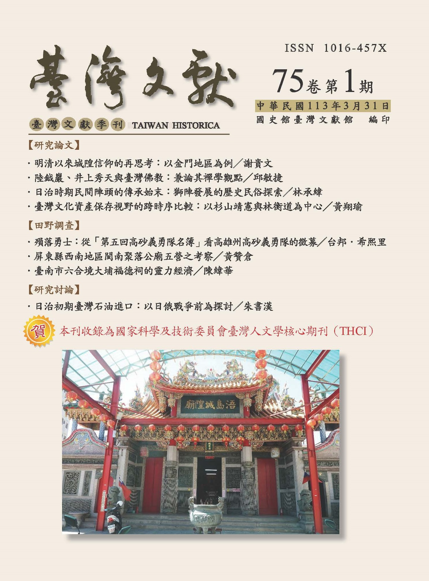 圖1：封面