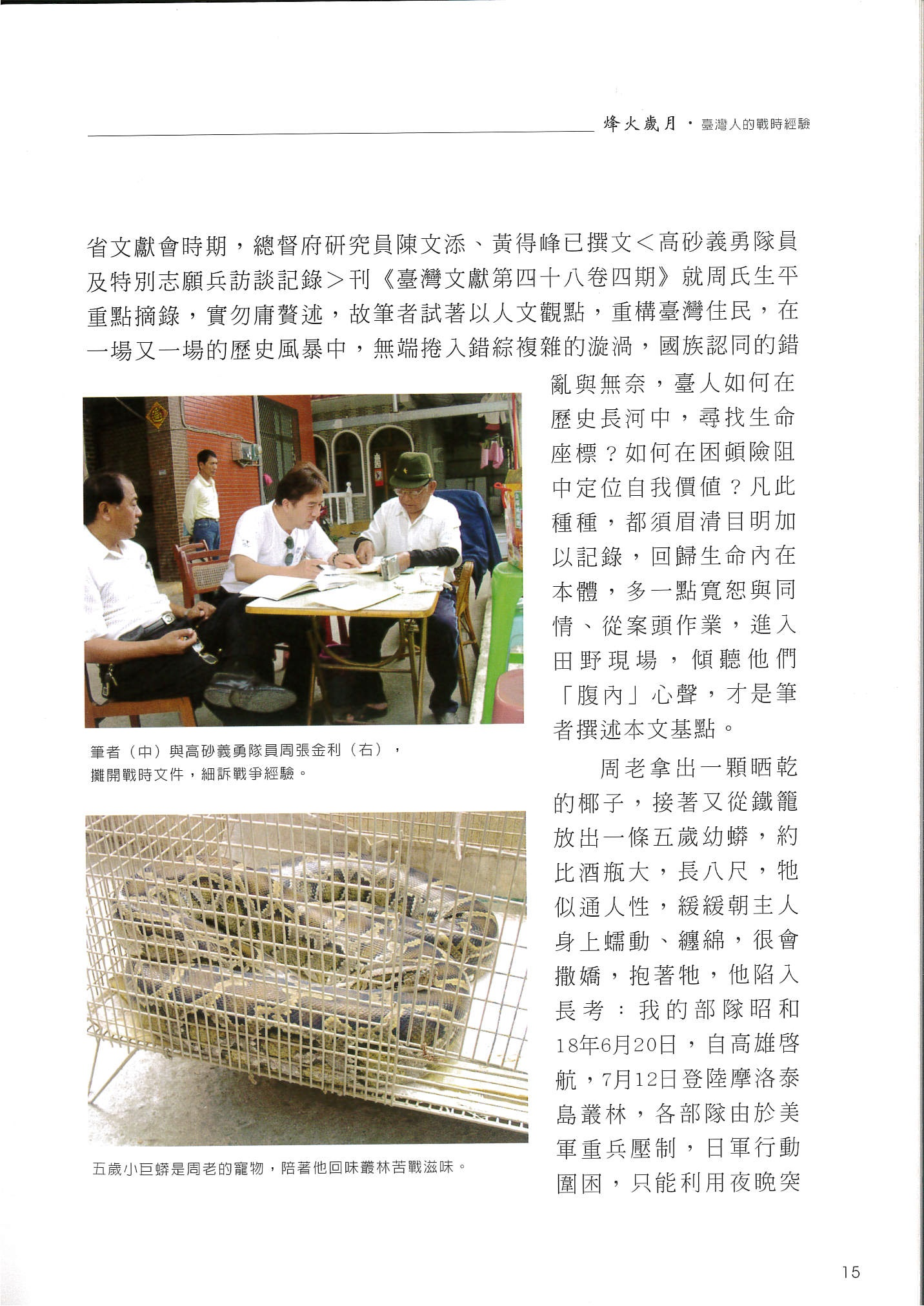 圖5：內文（一）