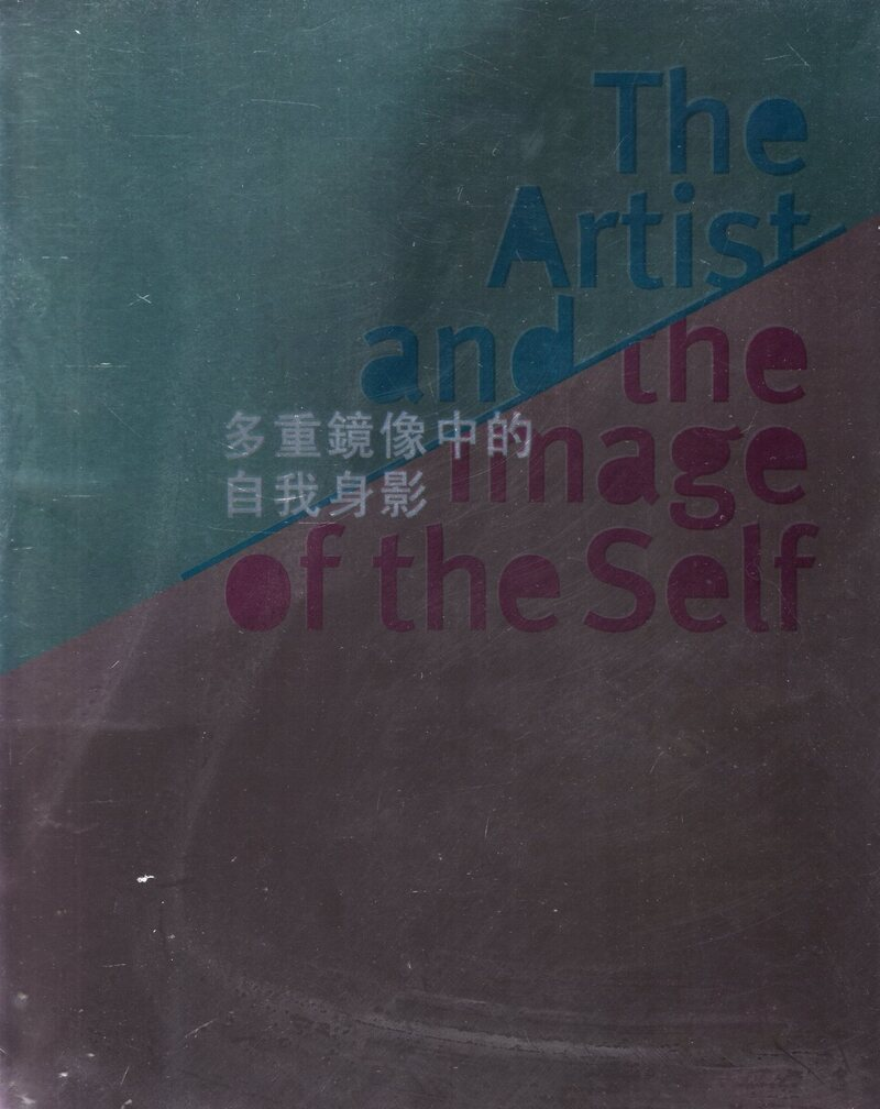 圖6：多重鏡像中的自我身影