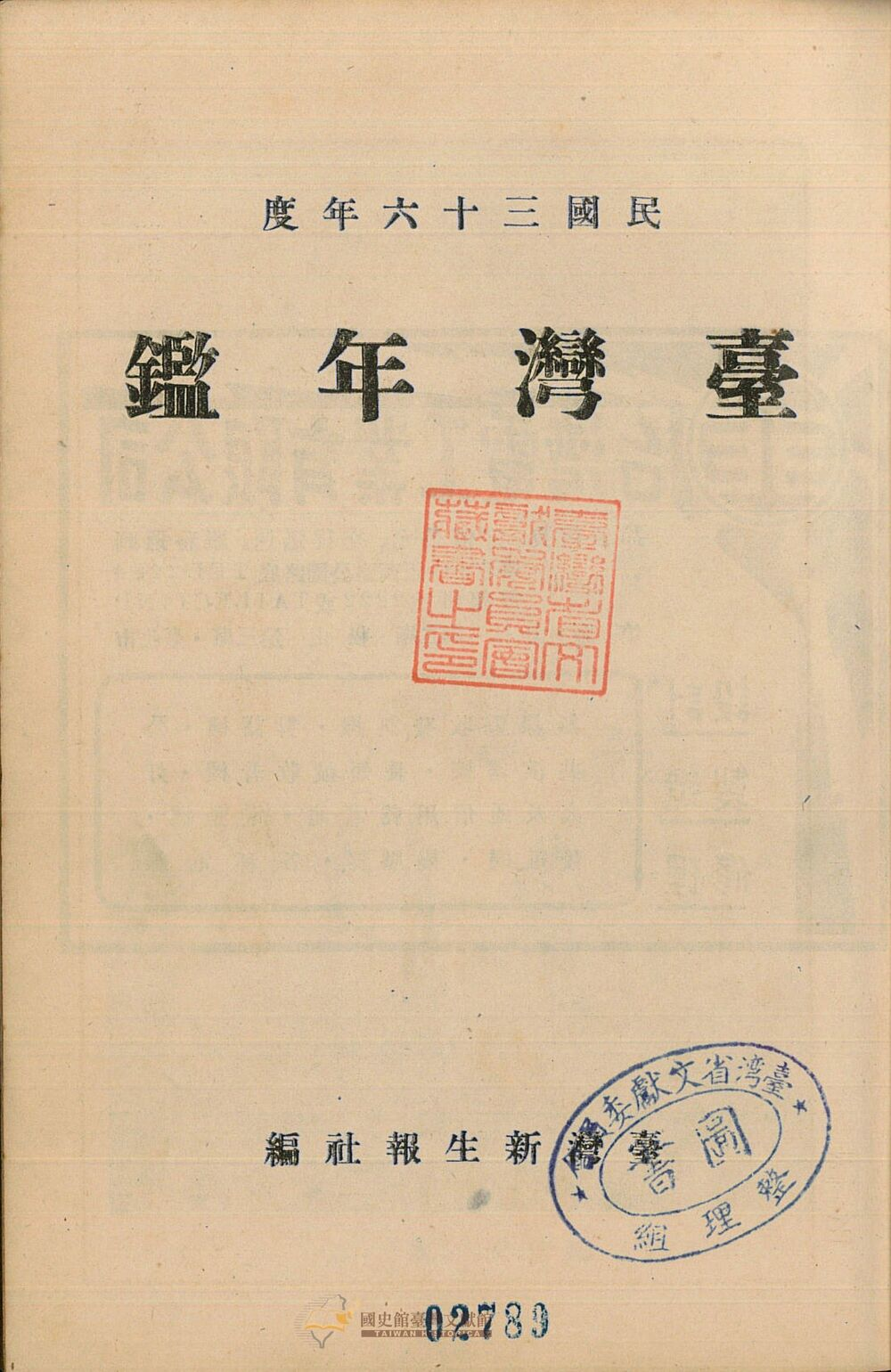 圖1：書名頁