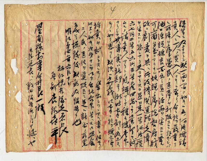 圖6：「機密文書綴（降筆會ノ部）（臺南縣）」，掃描號：000095030010004