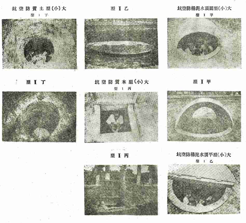 圖5：簡易防空坑圖說