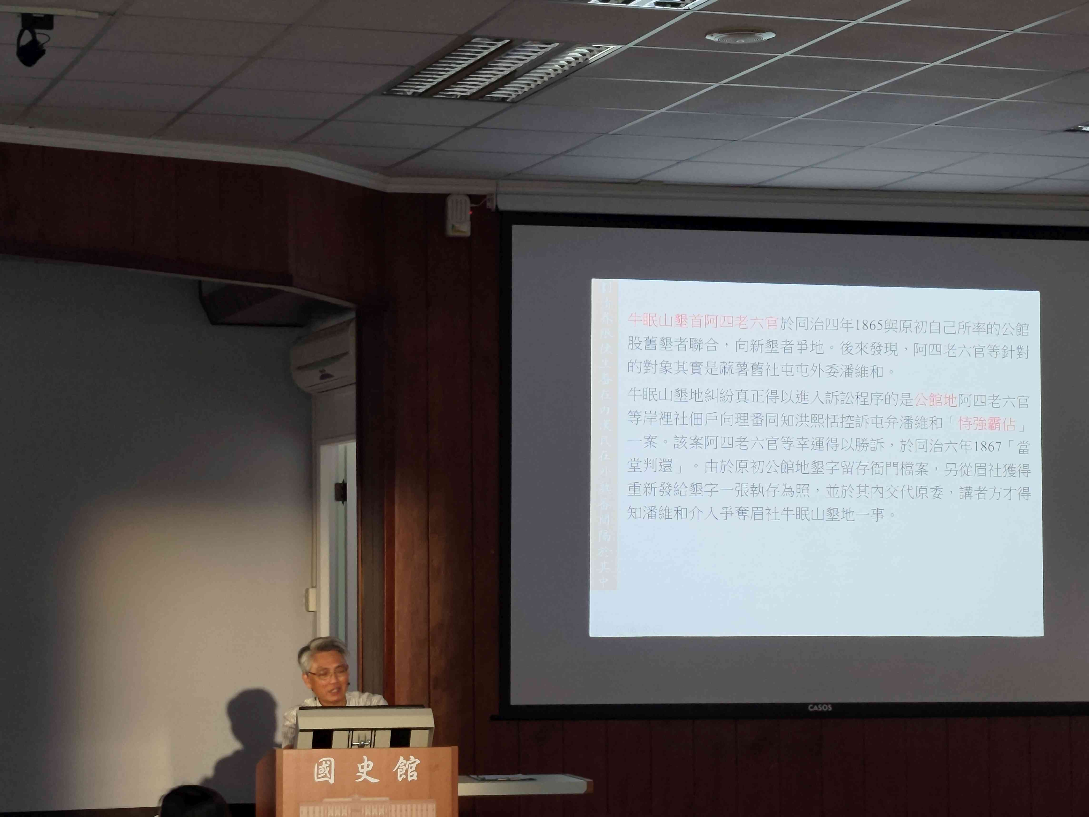 圖3：演講實況1