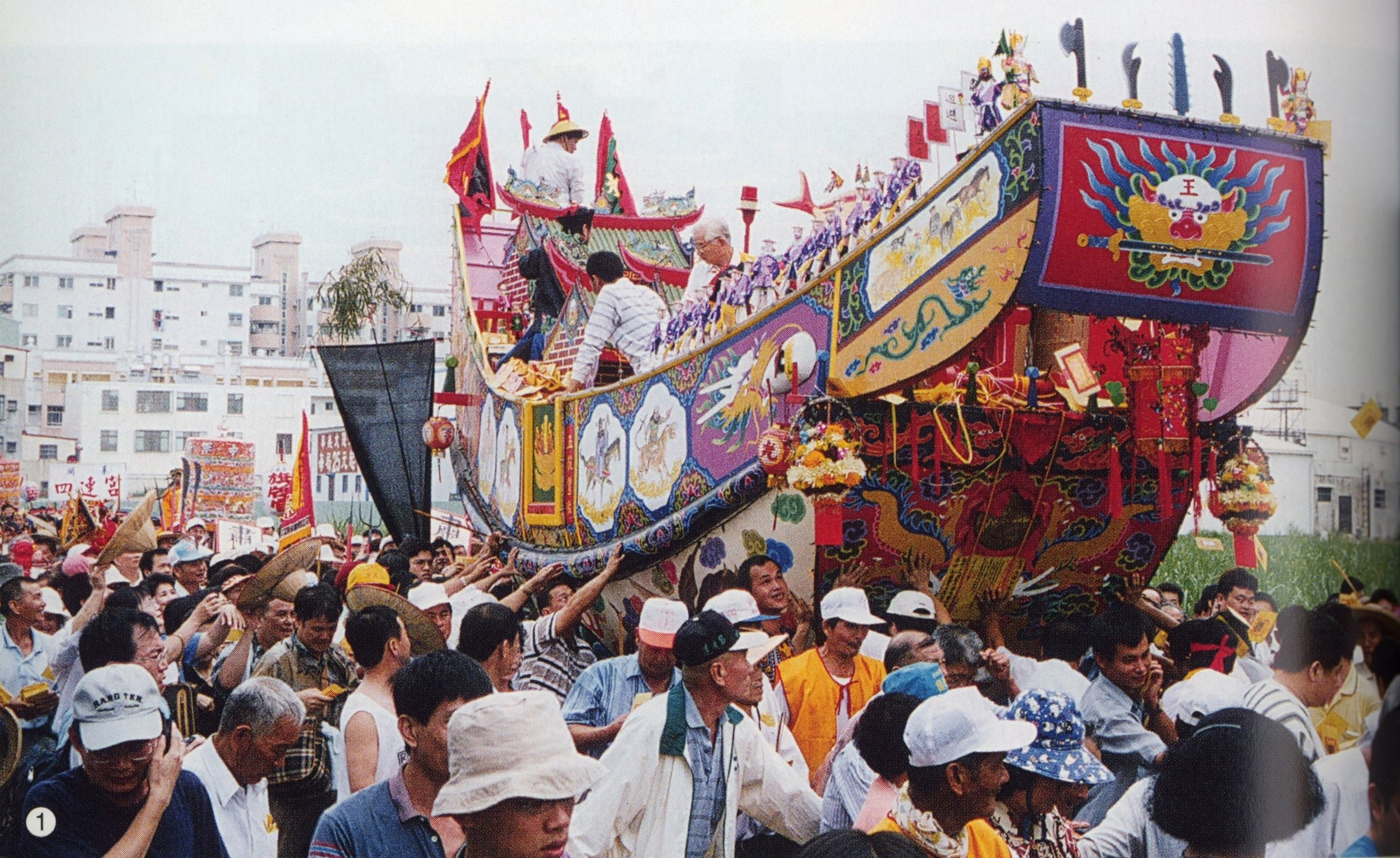 圖3：王船，摘自《臺灣民俗文物辭彙類編》