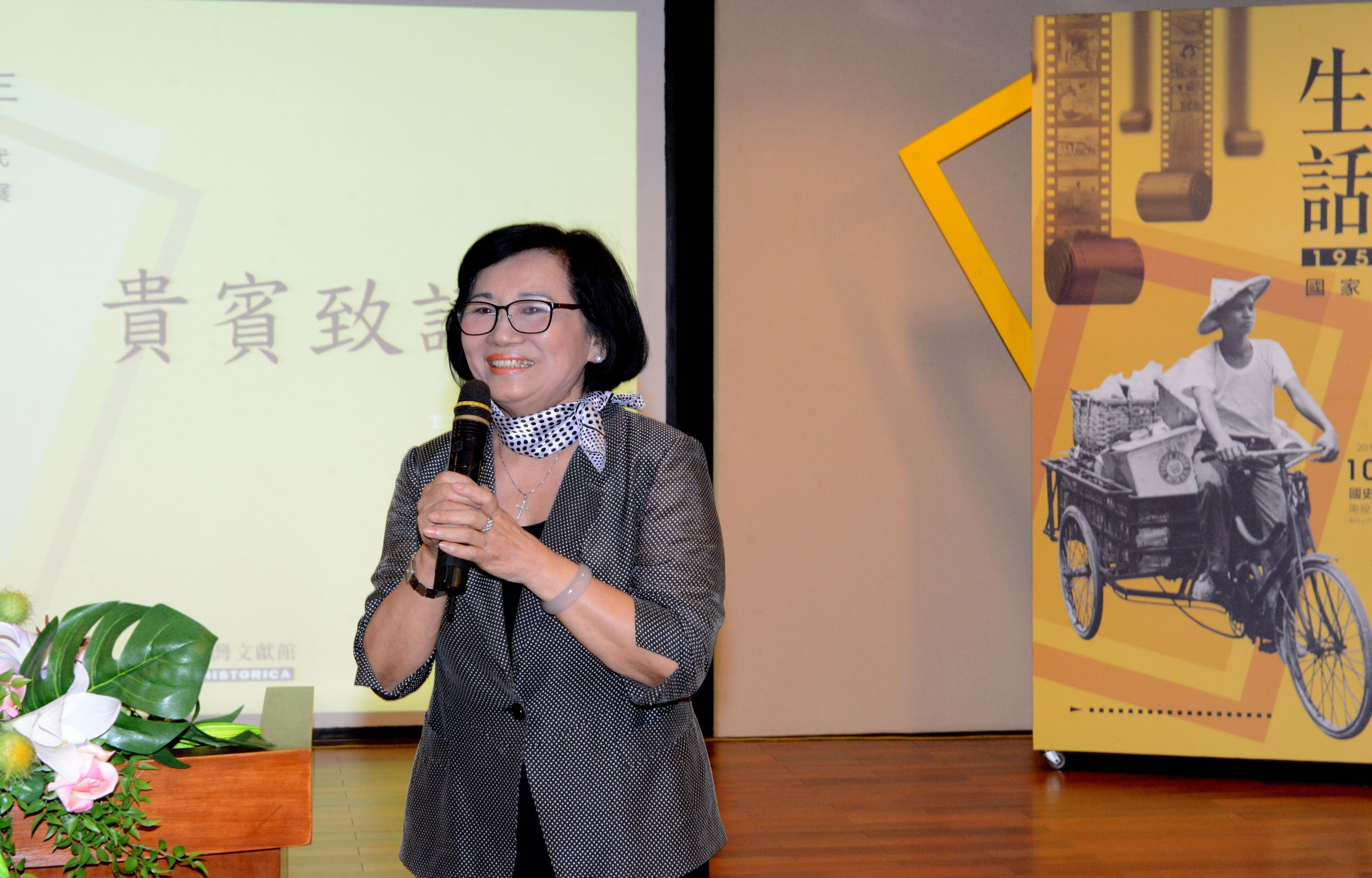 山城廣播電台孫總經理玉珍致詞