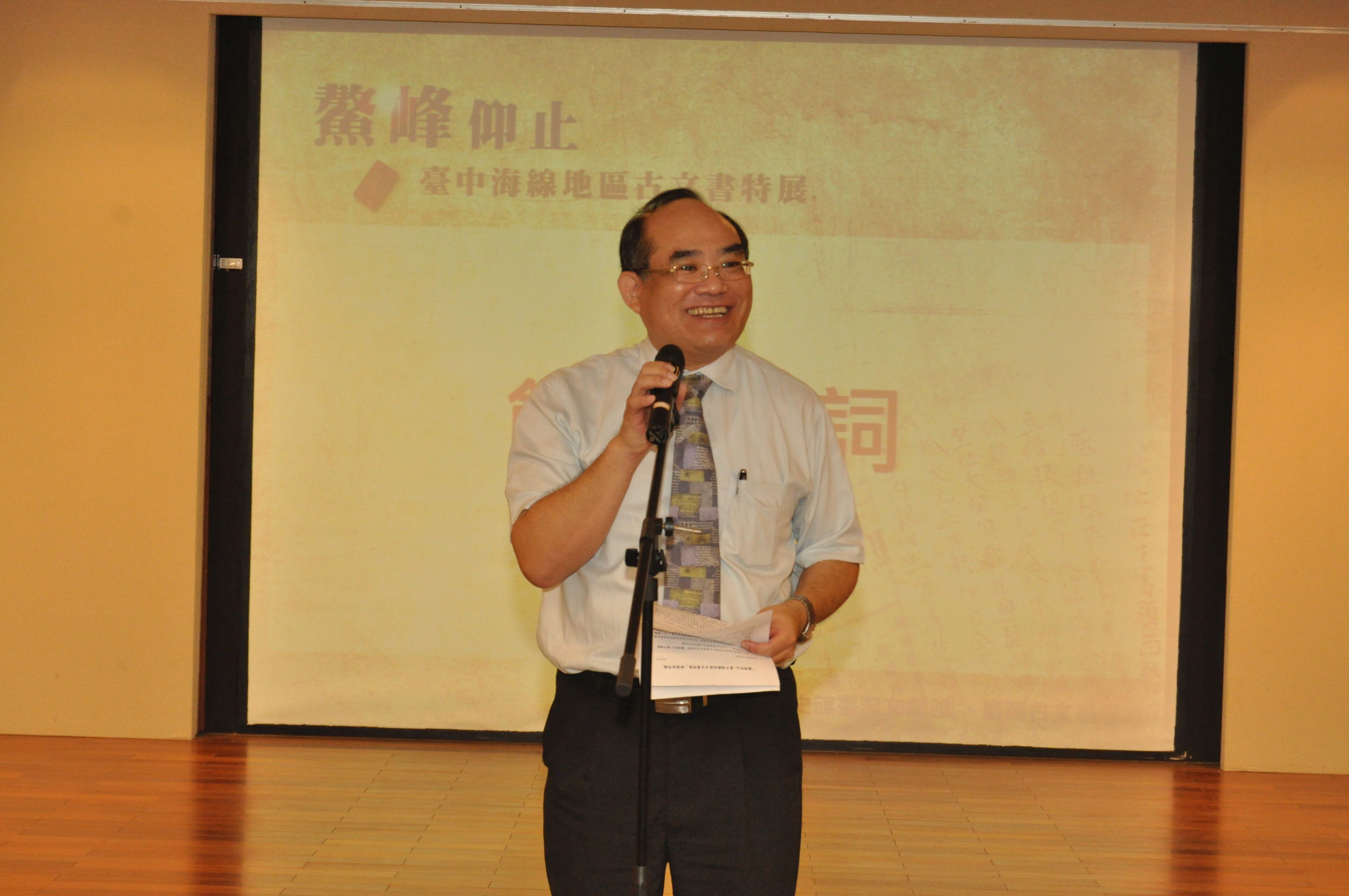 圖1：張鴻銘館長致歡迎詞