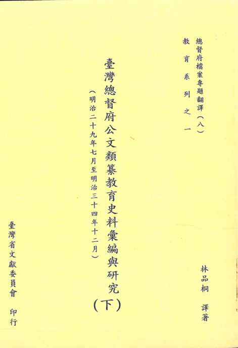 圖2：下冊封面