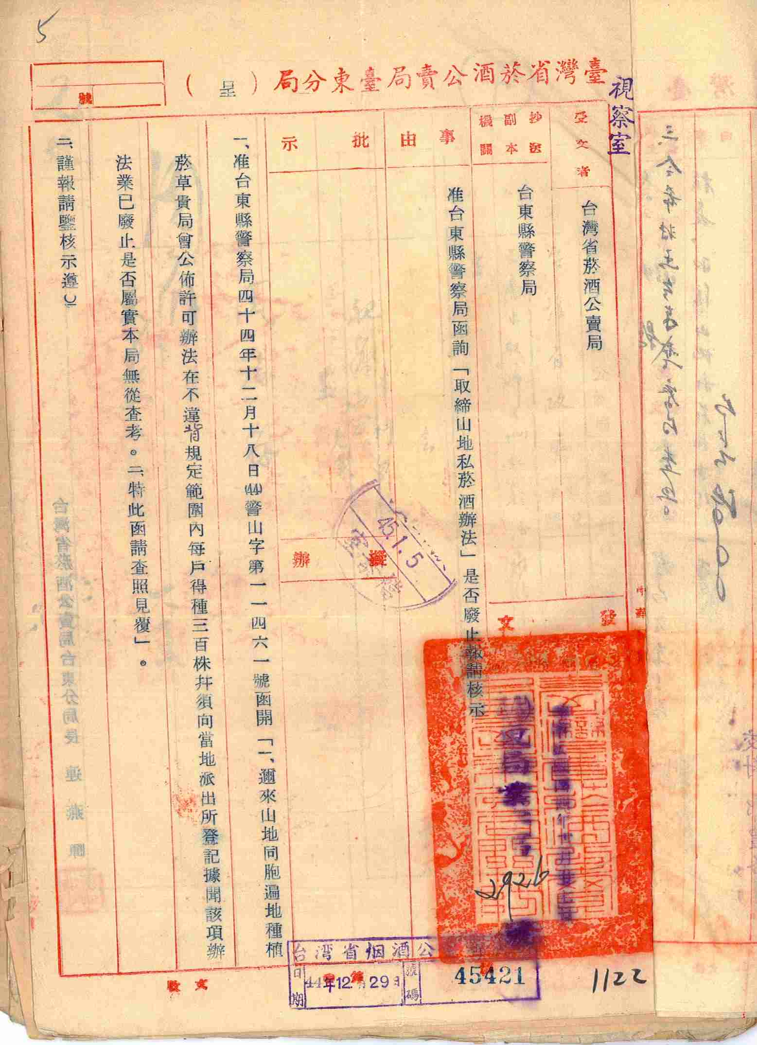 圖4：相關公文之3